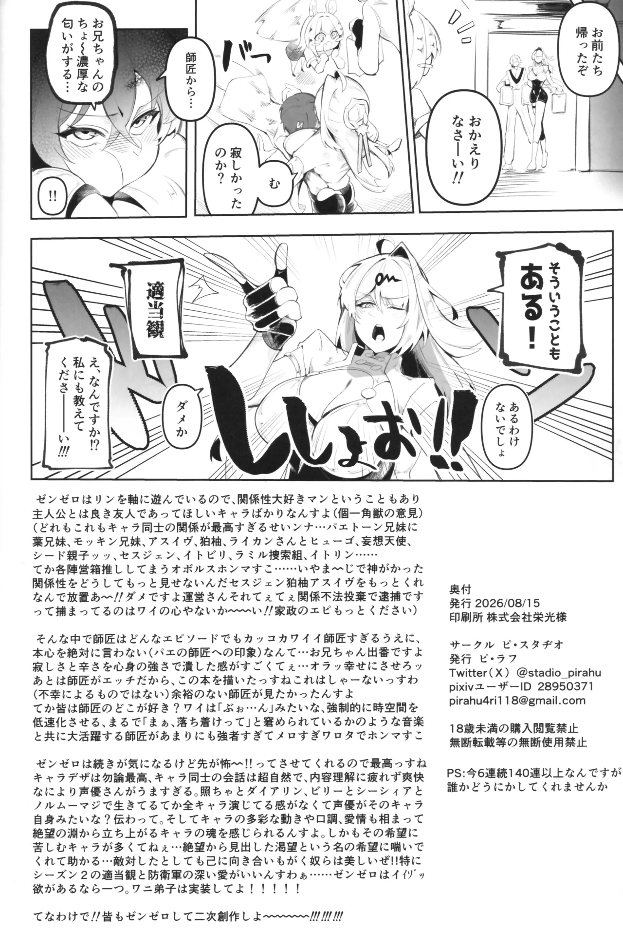 経験豊富之美経験 + おまけ本 Page.33