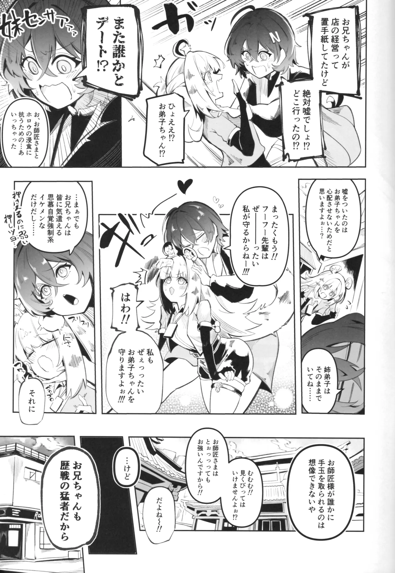 経験豊富之美経験 + おまけ本 Page.4