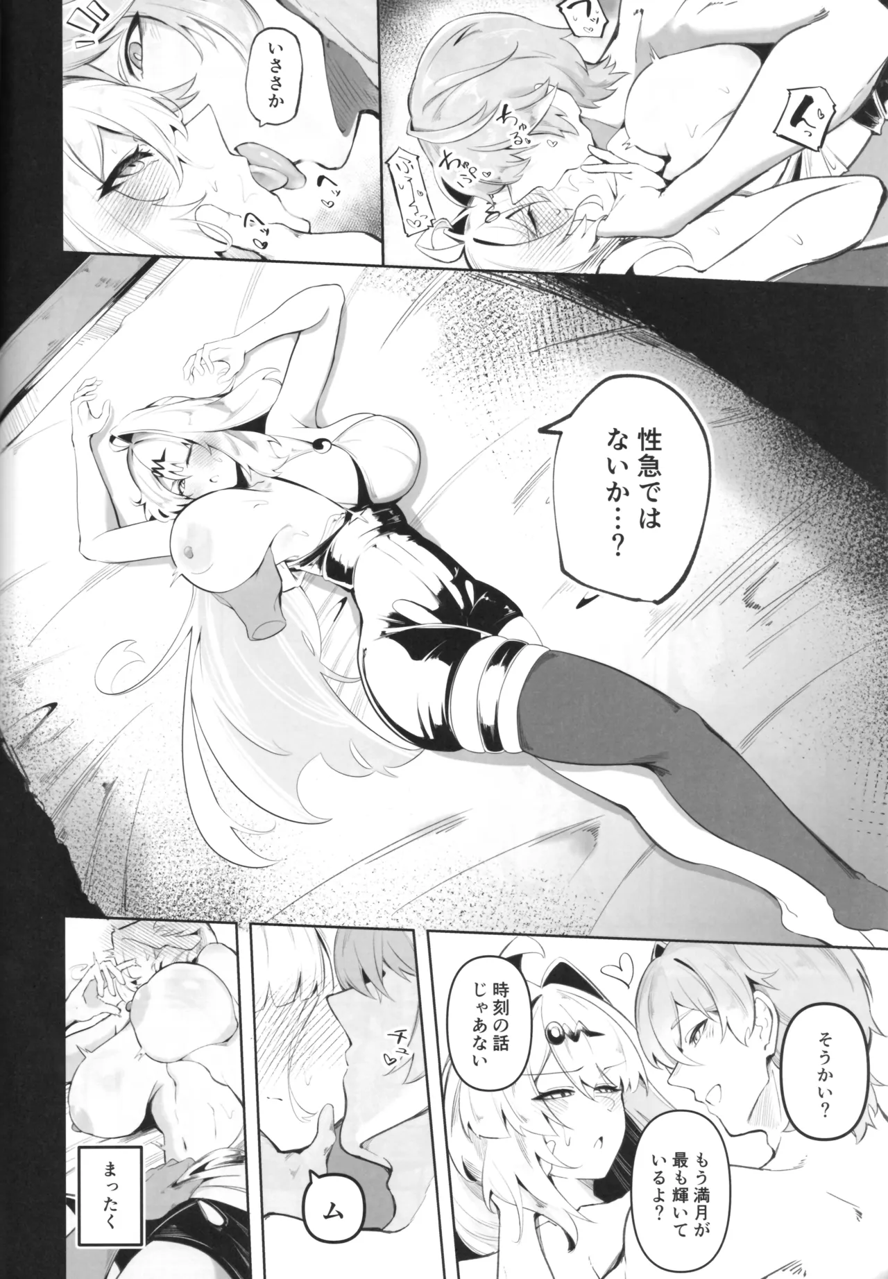 経験豊富之美経験 + おまけ本 Page.5