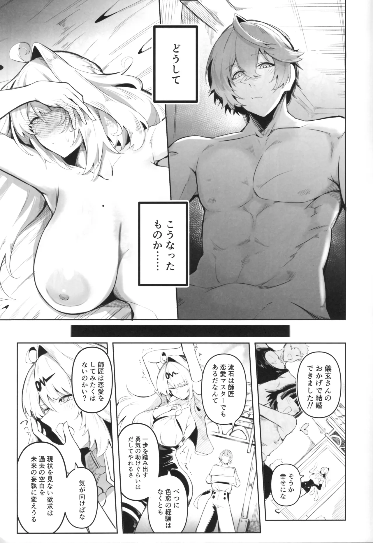 経験豊富之美経験 + おまけ本 Page.6