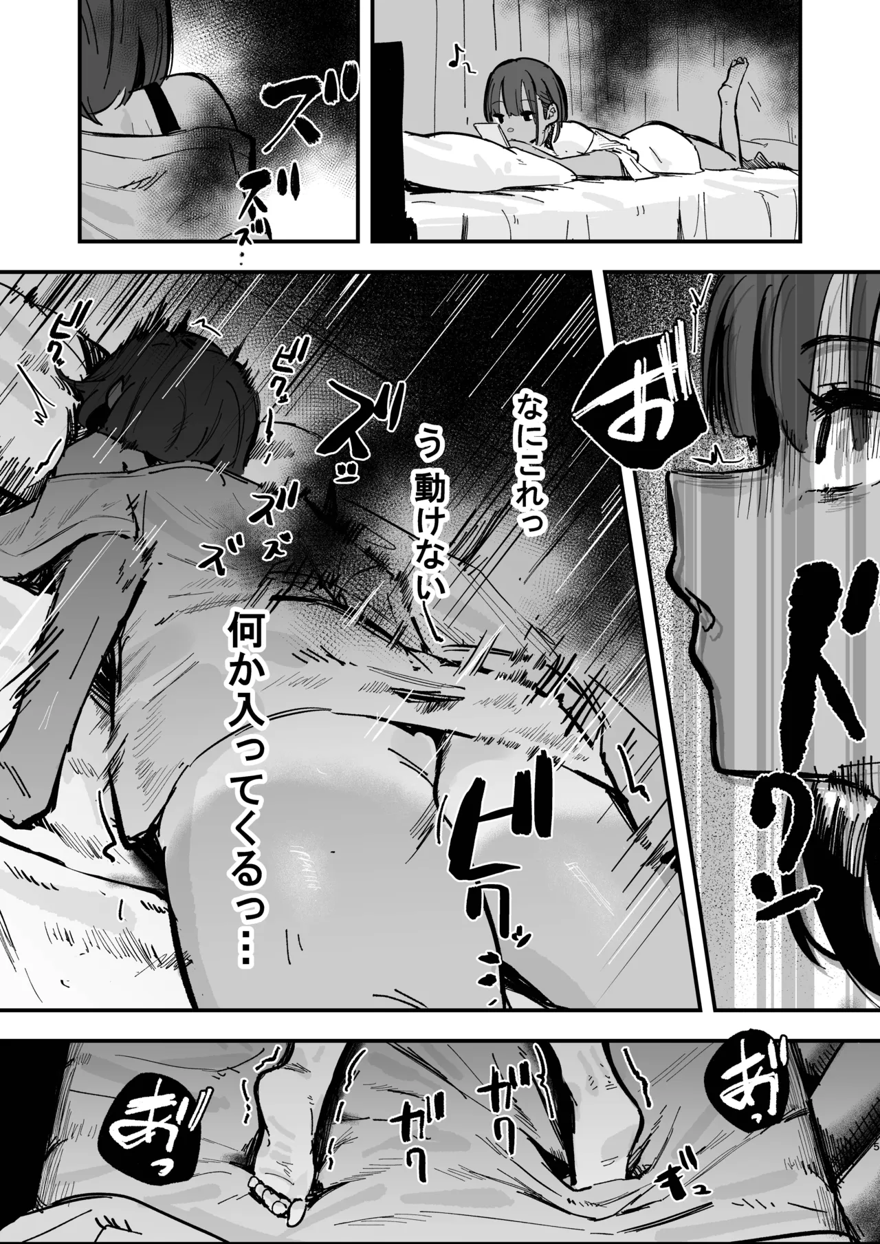 新人生〜陸上部女子編〜 Page.14