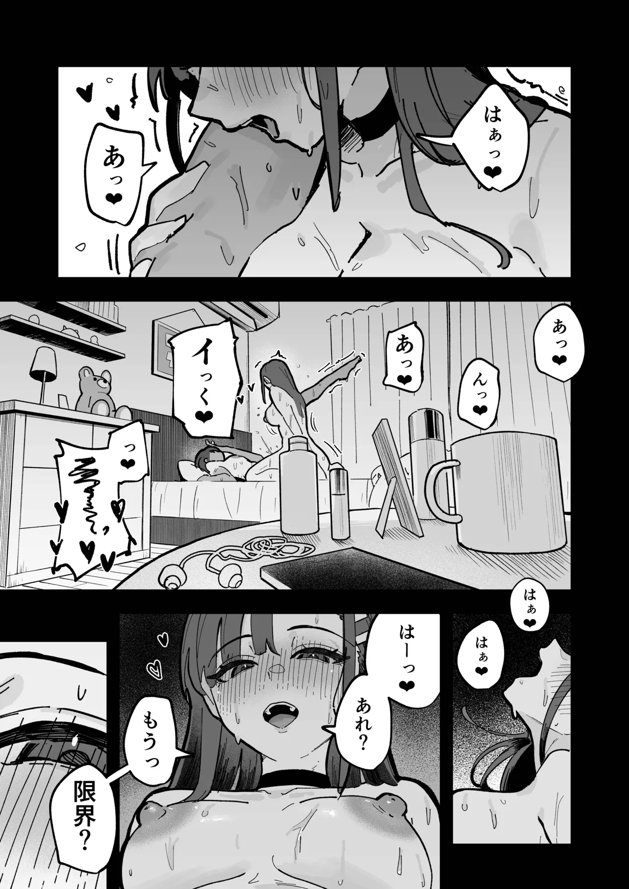 新人生〜陸上部女子編〜 Page.2