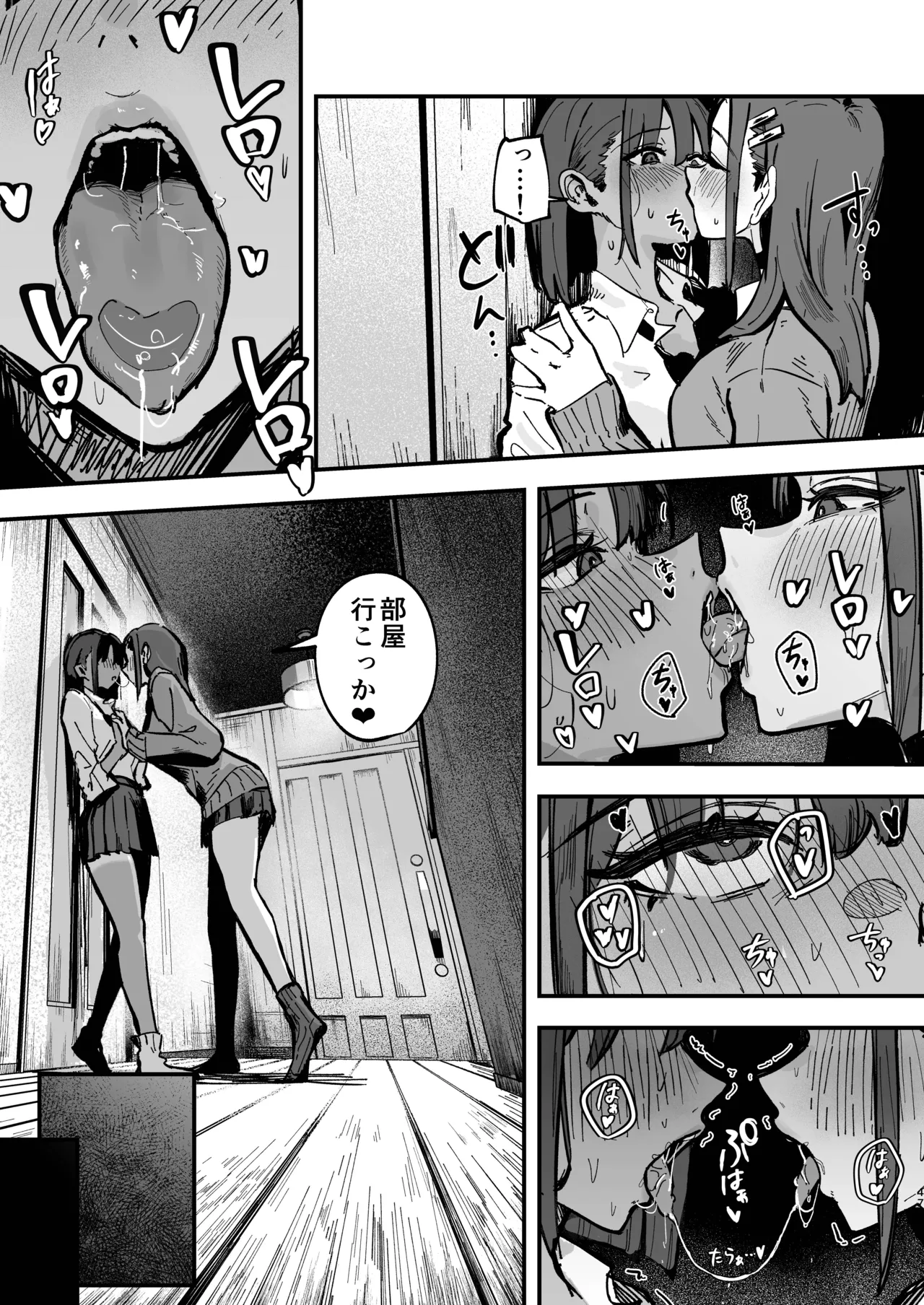 新人生〜陸上部女子編〜 Page.46