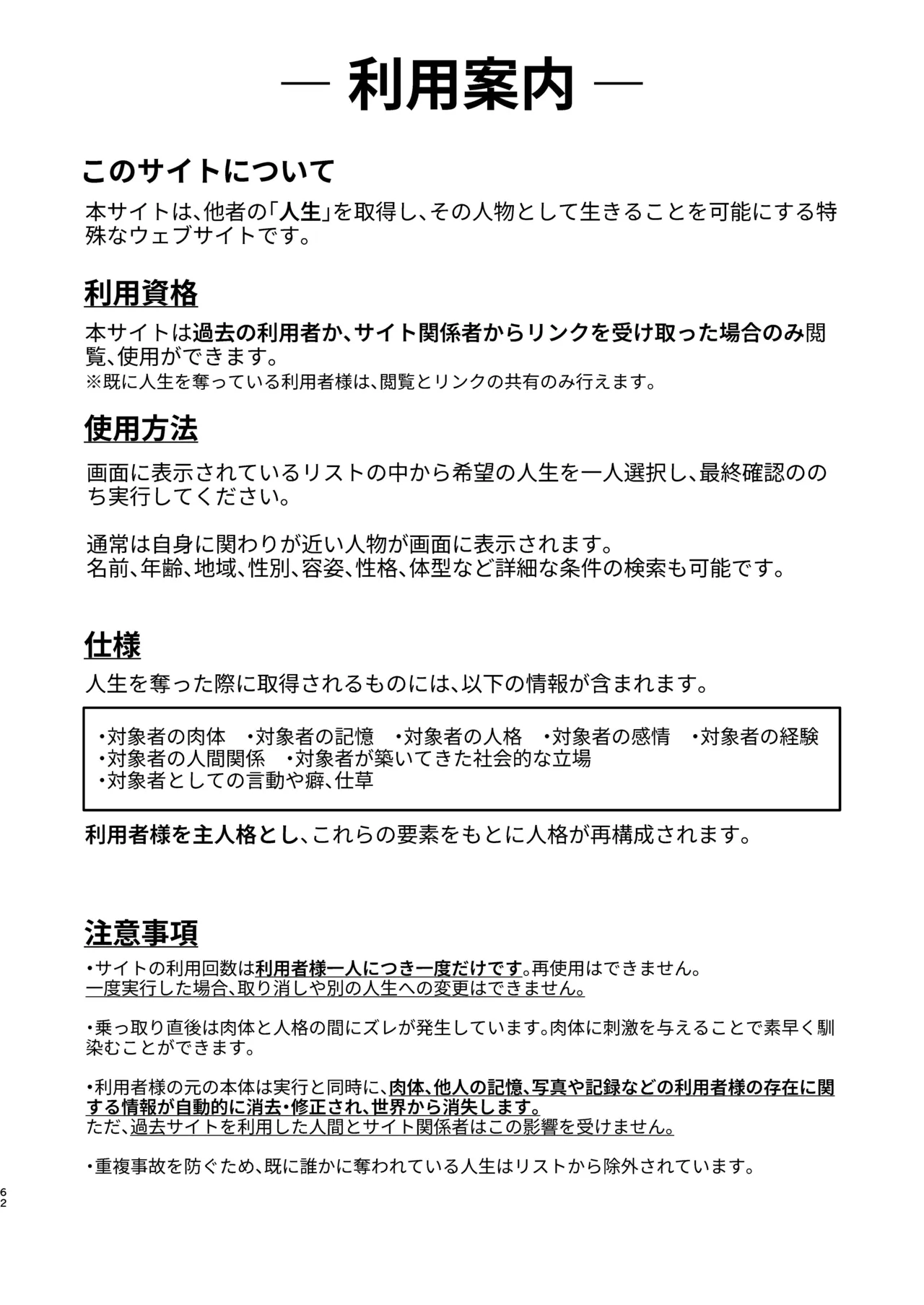 新人生〜陸上部女子編〜 Page.61