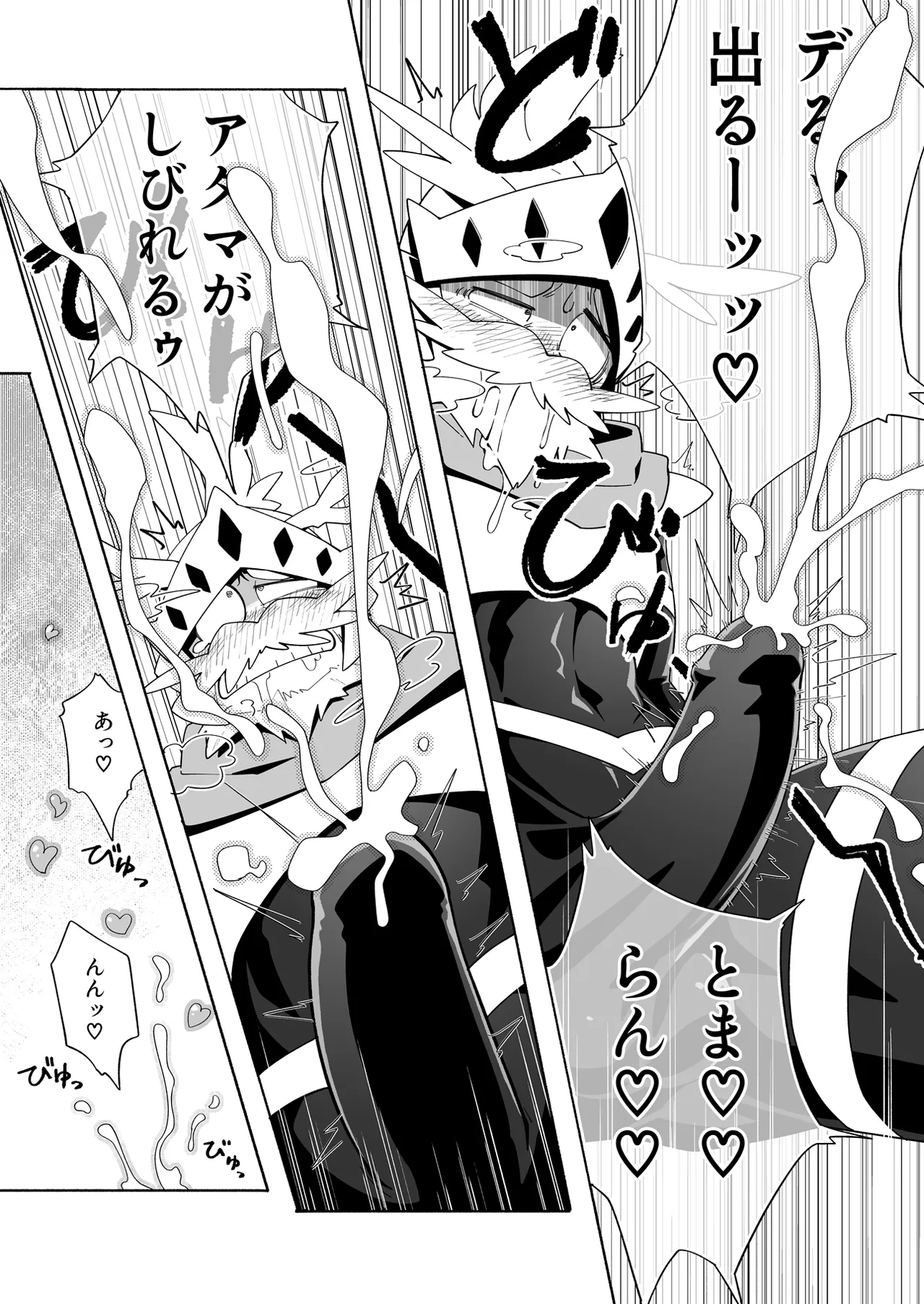 誘惑の陥穽1 Page.11