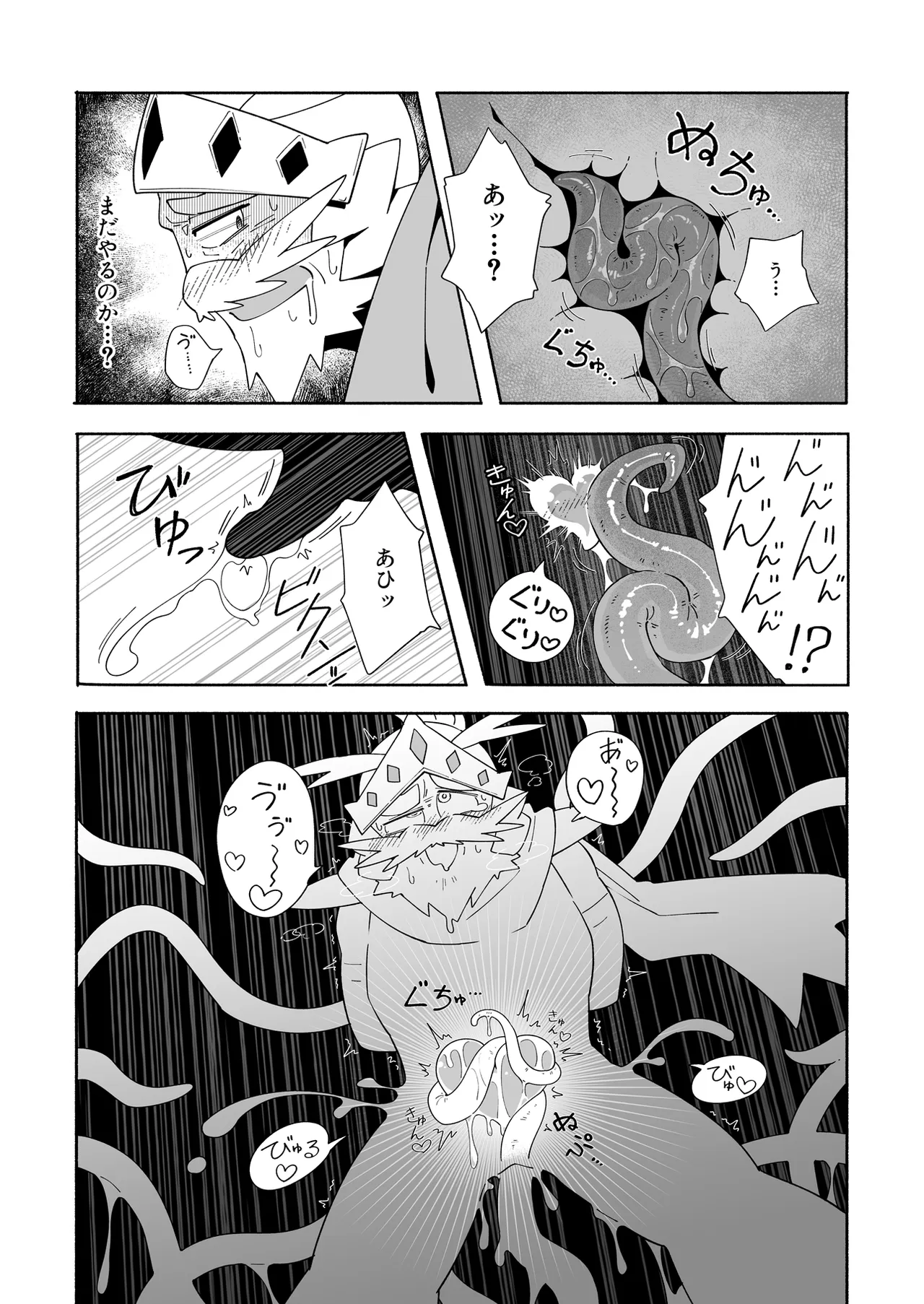 誘惑の陥穽2 Page.14