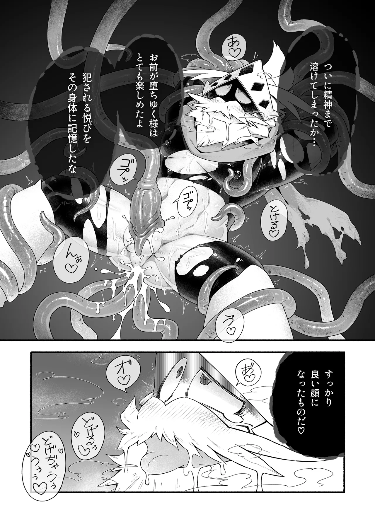 誘惑の陥穽2 Page.17