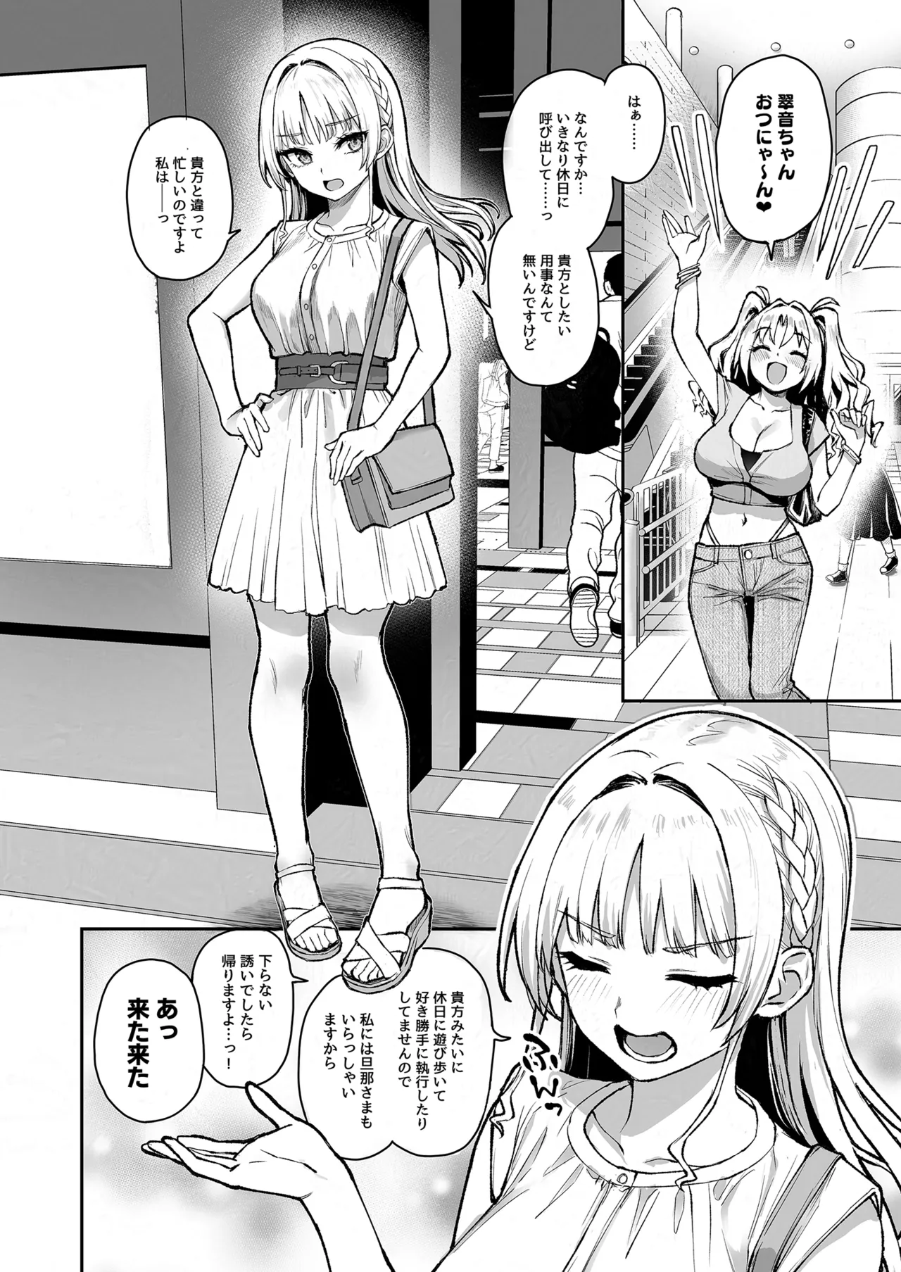 サキュバス性徒会シコシコ執行部3 [無修正] Page.21