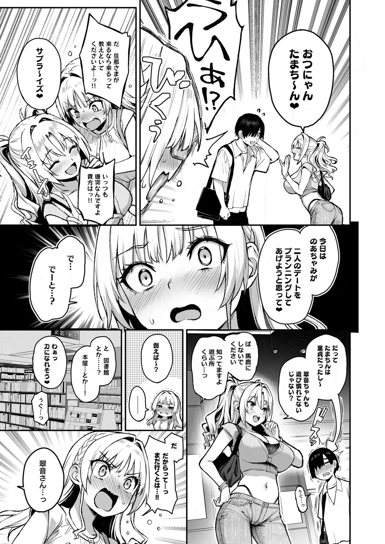 サキュバス性徒会シコシコ執行部3 [無修正] Page.22