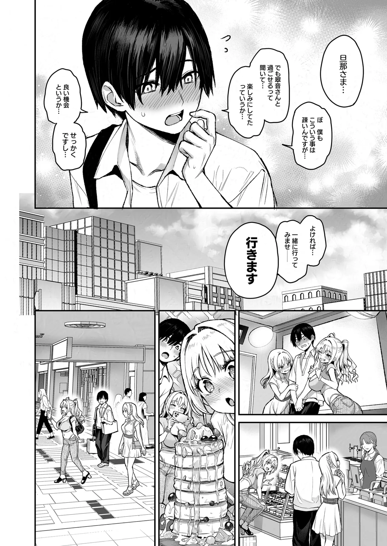 サキュバス性徒会シコシコ執行部3 [無修正] Page.23