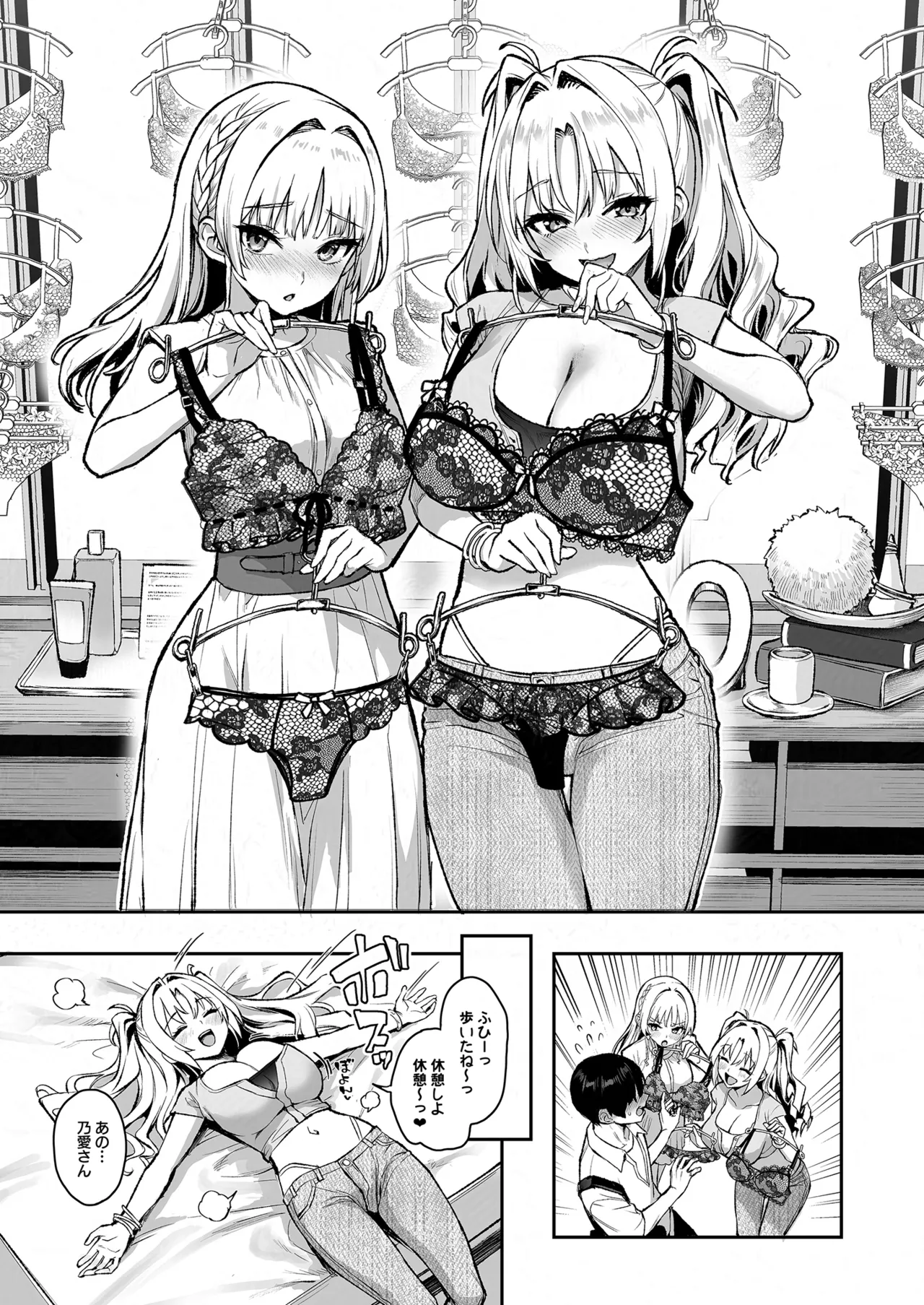 サキュバス性徒会シコシコ執行部3 [無修正] Page.24