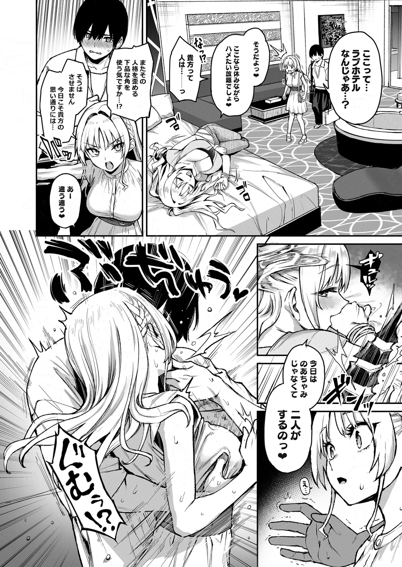 サキュバス性徒会シコシコ執行部3 [無修正] Page.25
