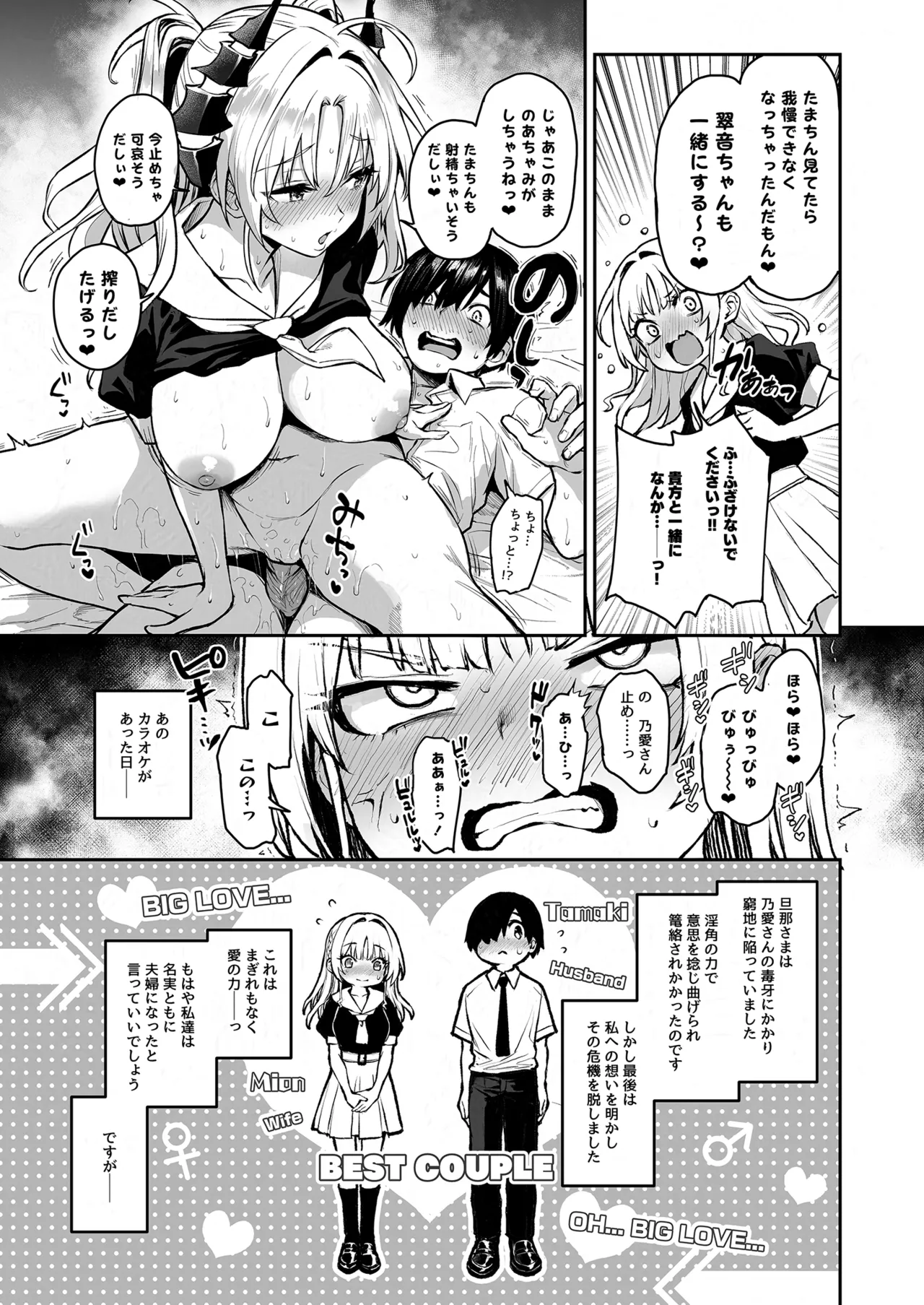 サキュバス性徒会シコシコ執行部3 [無修正] Page.4