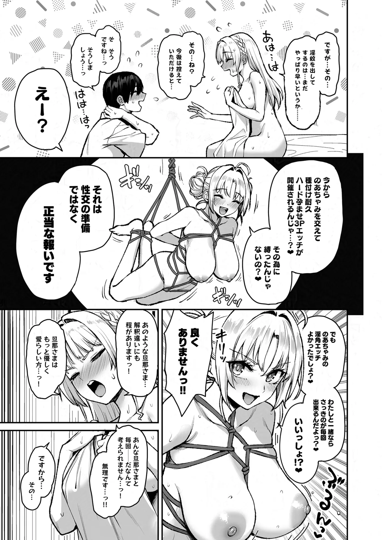 サキュバス性徒会シコシコ執行部3 [無修正] Page.46