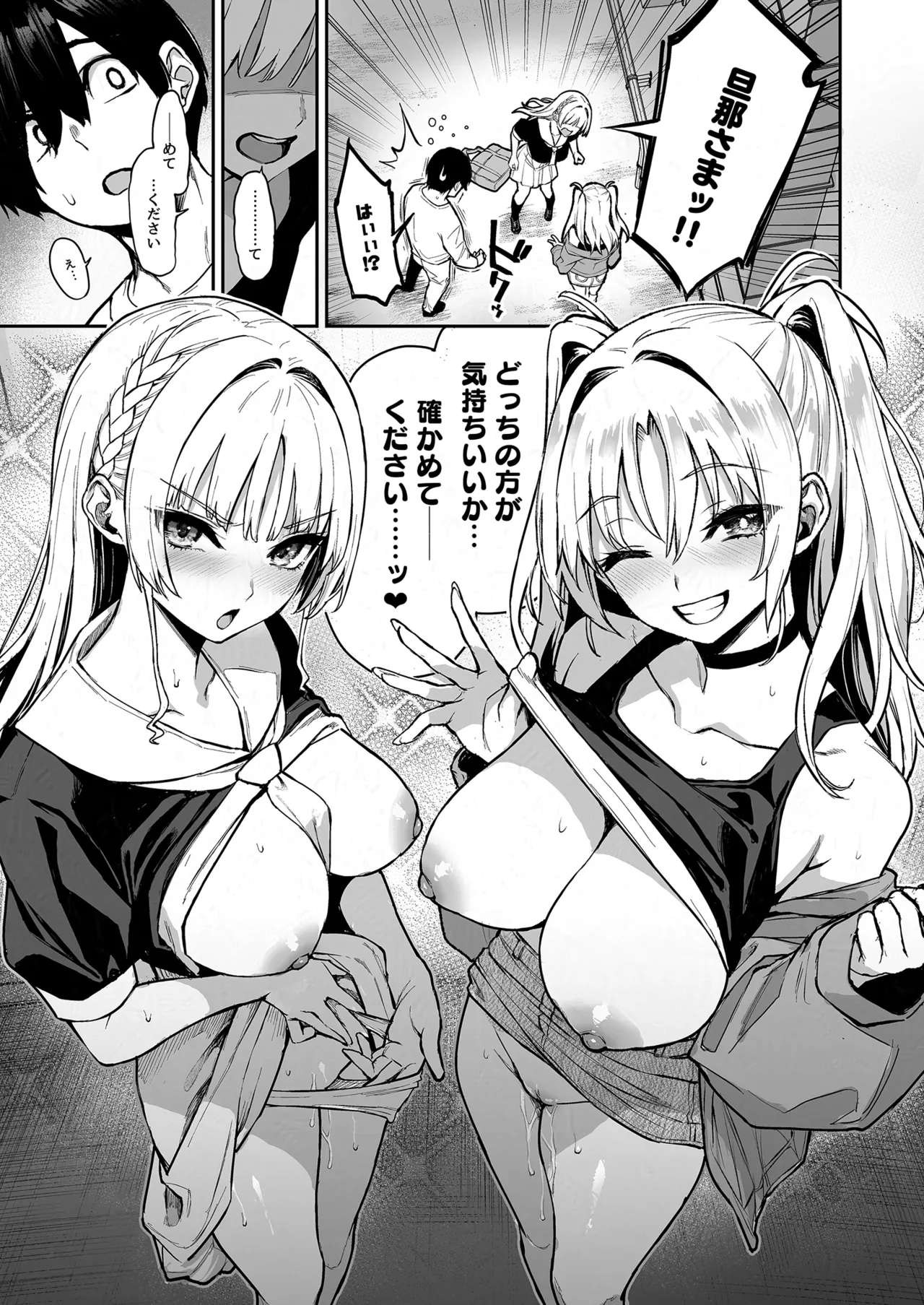 サキュバス性徒会シコシコ執行部3 [無修正] Page.8
