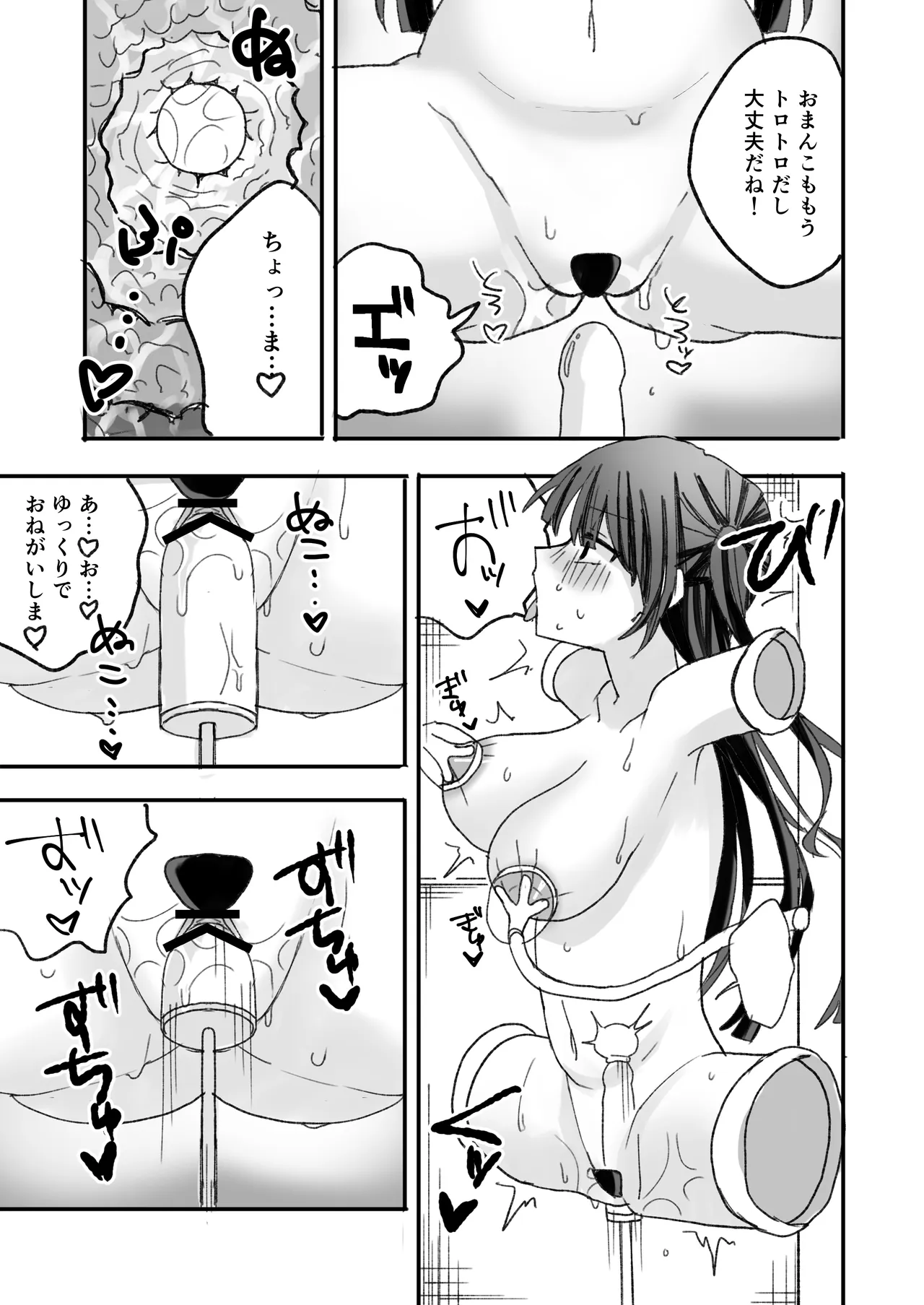 不人気アイドル、催眠エロバラエティに出る [Digital] Page.11