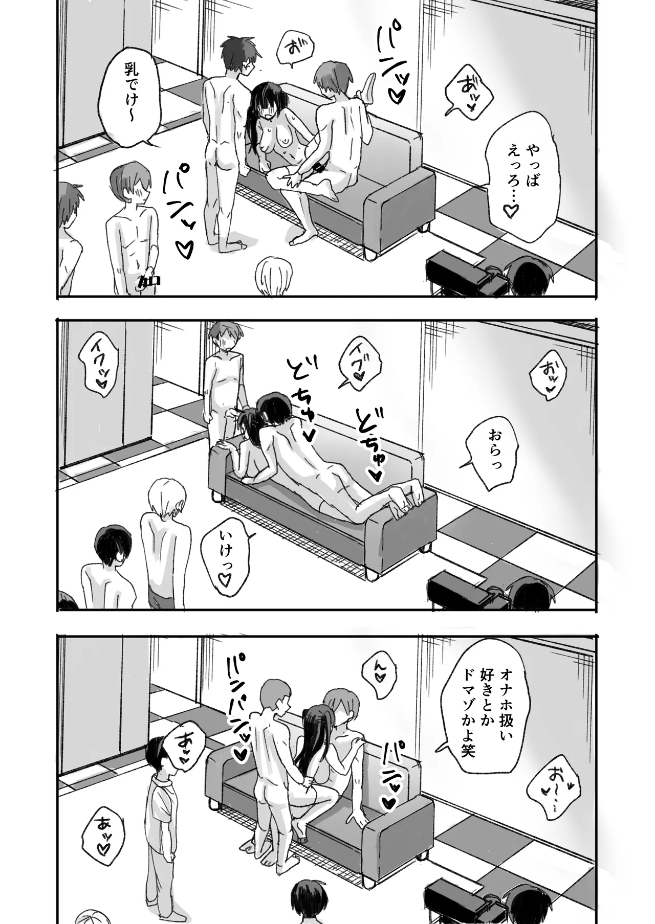 不人気アイドル、催眠エロバラエティに出る [Digital] Page.22