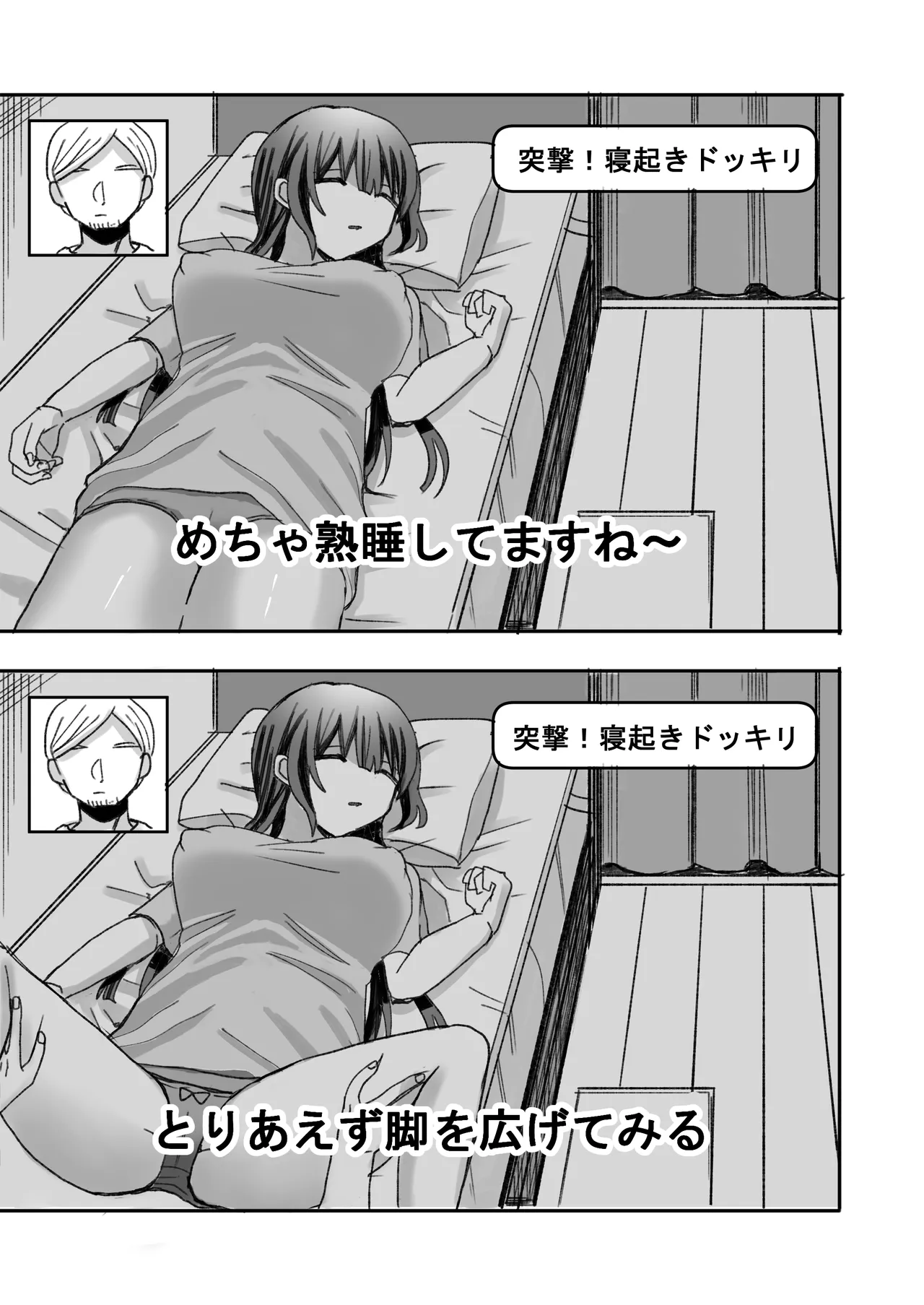 不人気アイドル、催眠エロバラエティに出る [Digital] Page.25