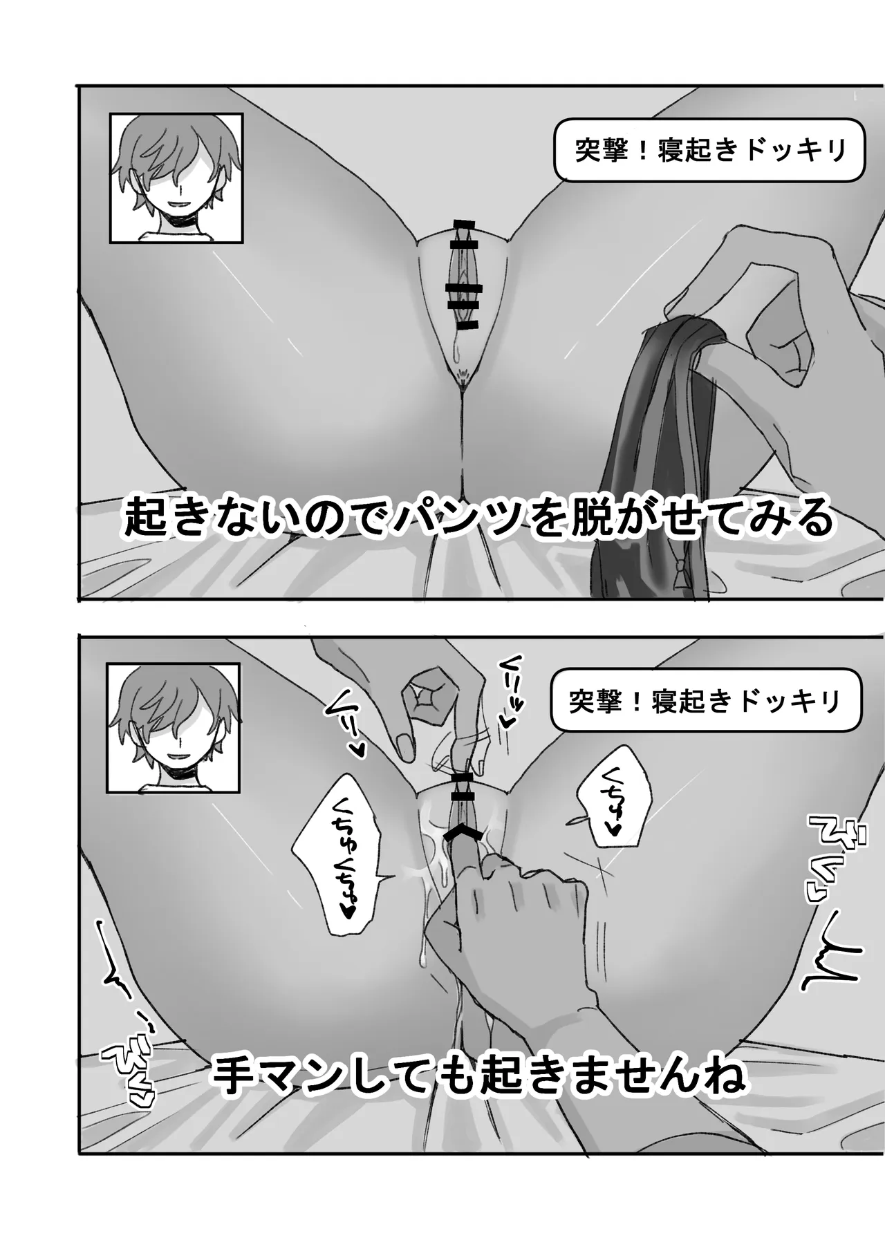 不人気アイドル、催眠エロバラエティに出る [Digital] Page.26