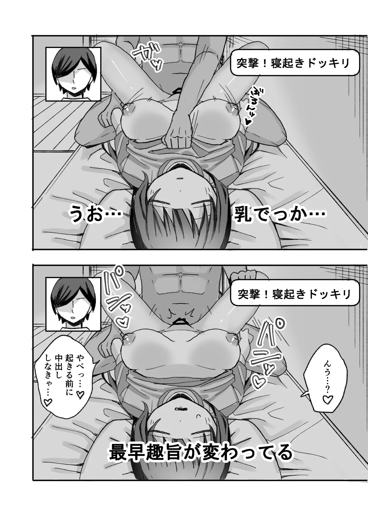 不人気アイドル、催眠エロバラエティに出る [Digital] Page.28