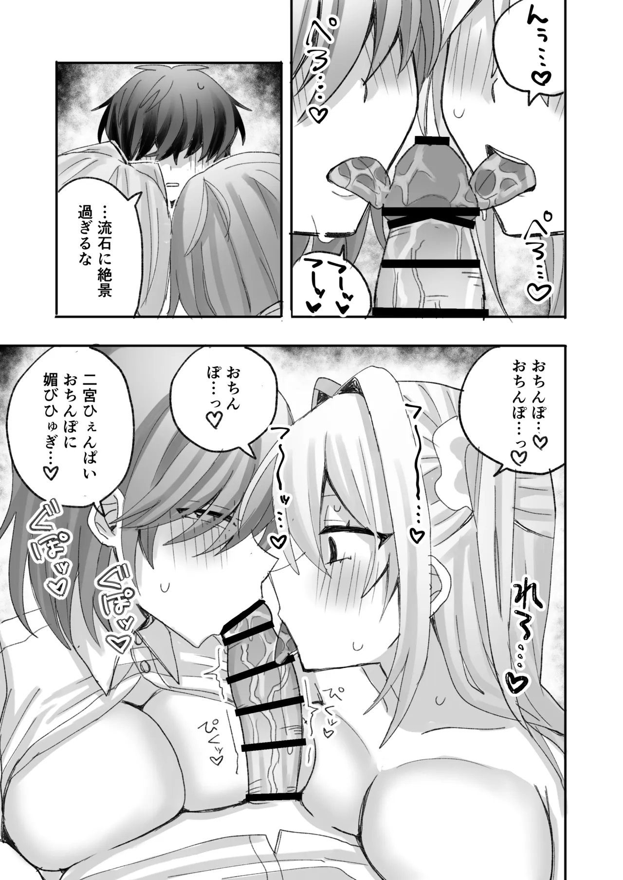 一軍ギャルに催眠かけたらなぜか陰キャ後輩もついてきた Page.18