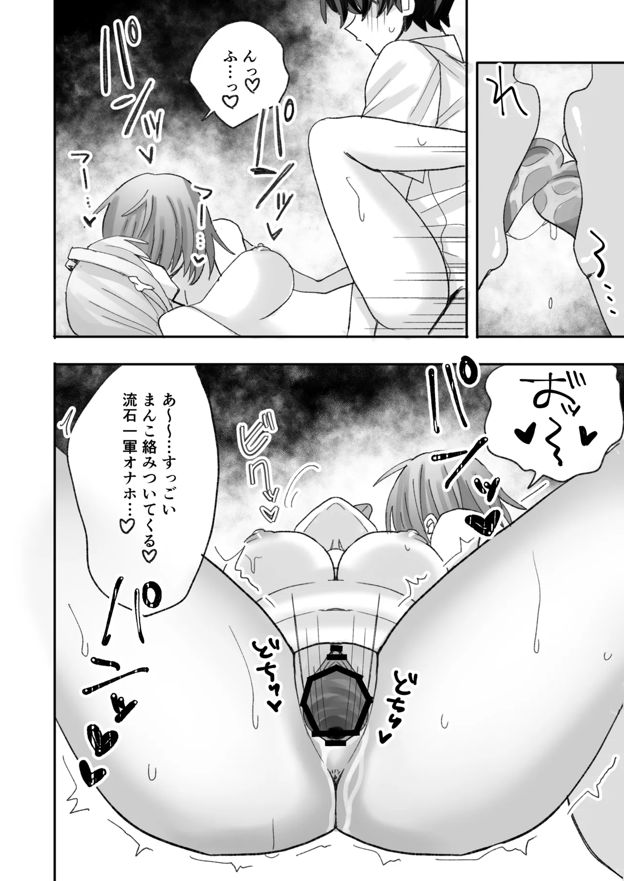 一軍ギャルに催眠かけたらなぜか陰キャ後輩もついてきた Page.29