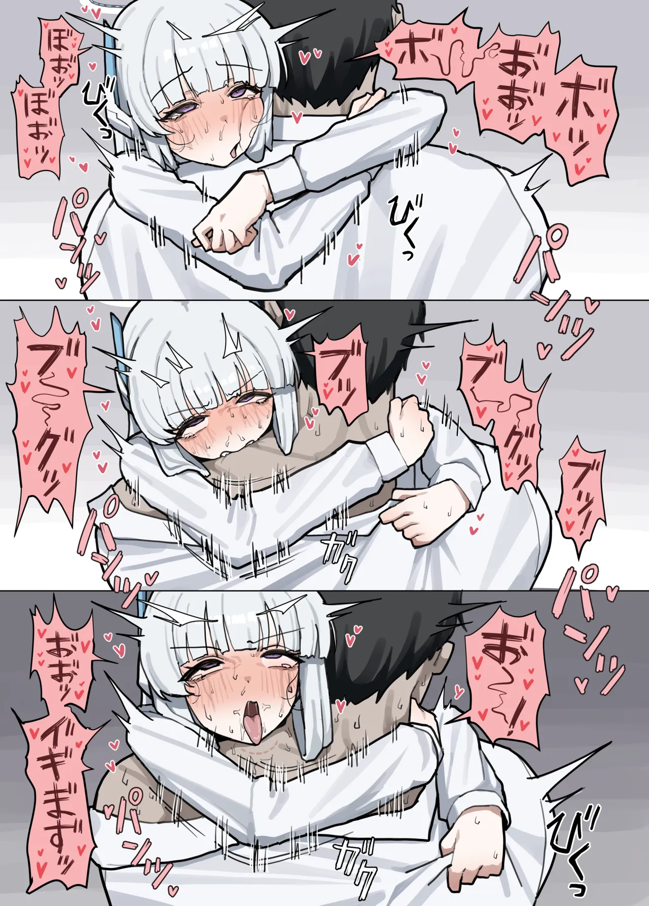 ノア Page.8