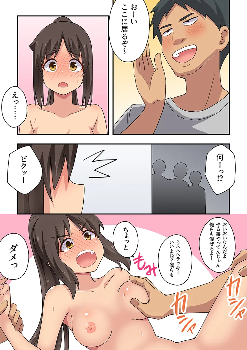 新妻七歌の妄想4 Page.31