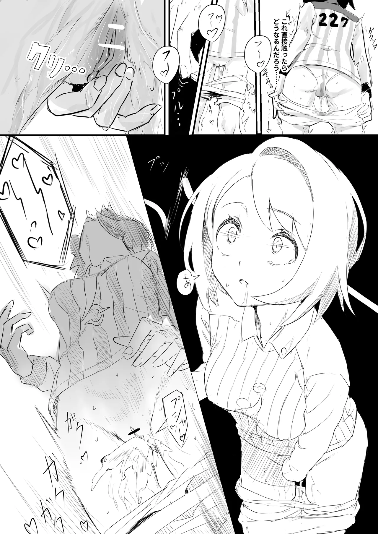 ユウリちゃんがスリーパーに催眠される漫画 Page.2