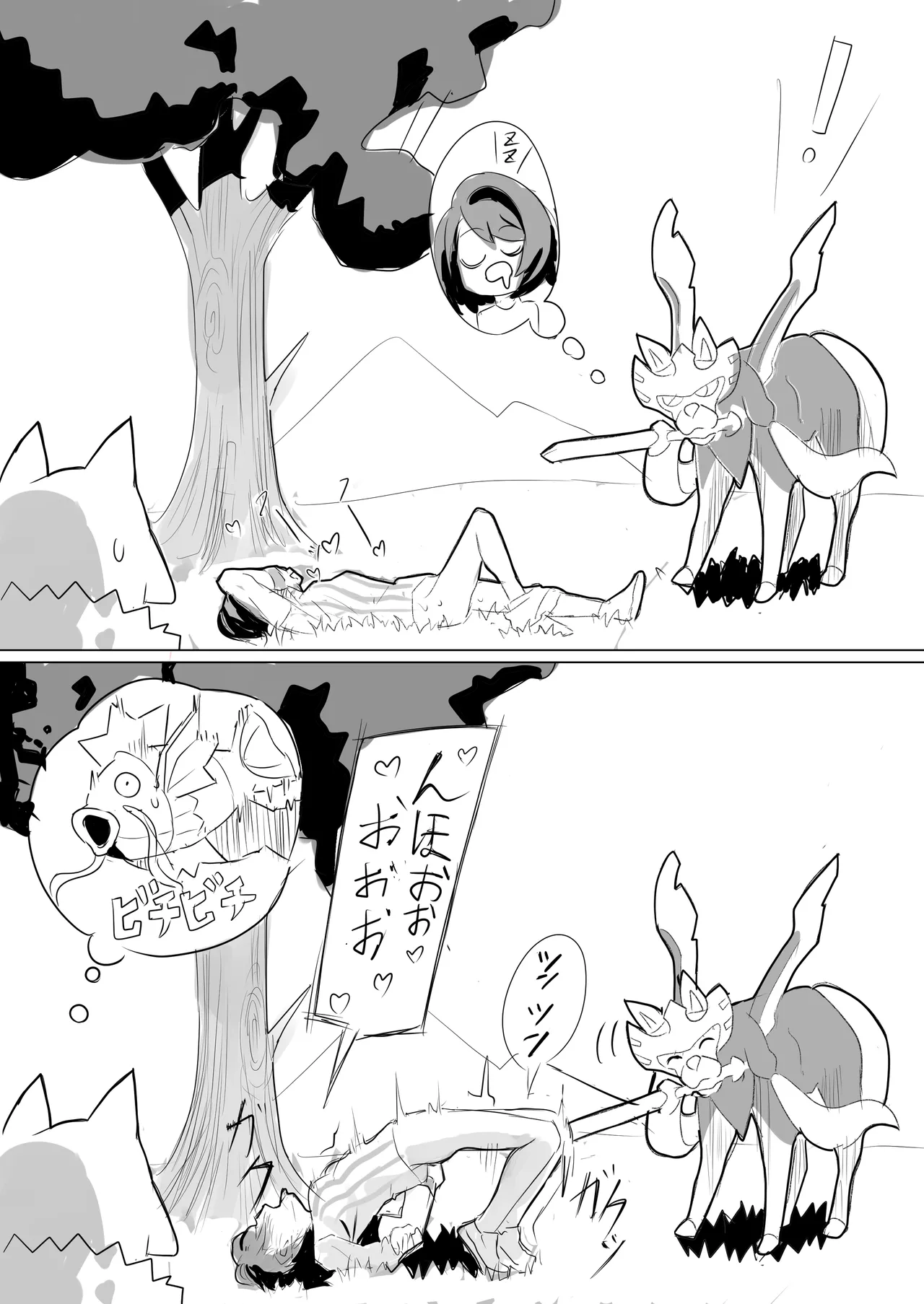 ユウリちゃんがスリーパーに催眠される漫画 Page.4