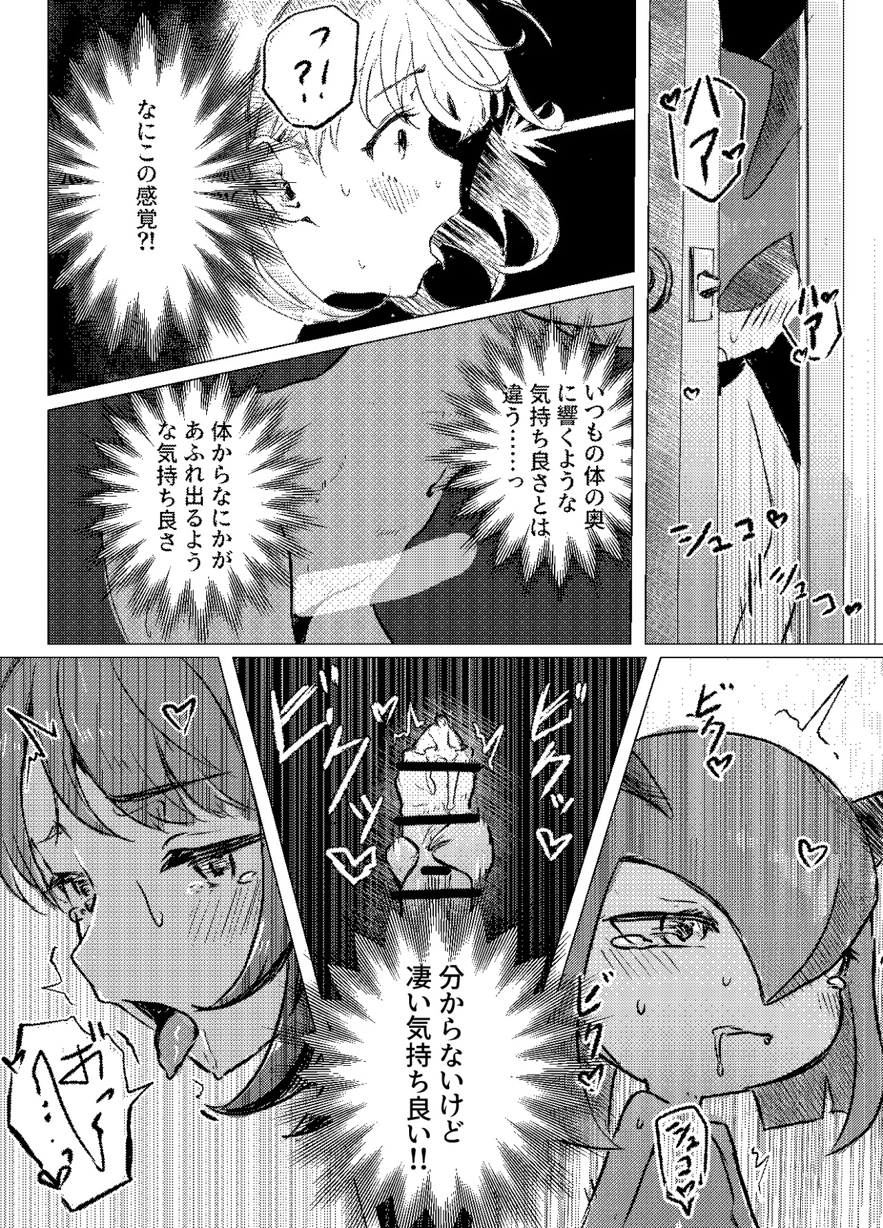キルリア×ユウリ本 Page.10