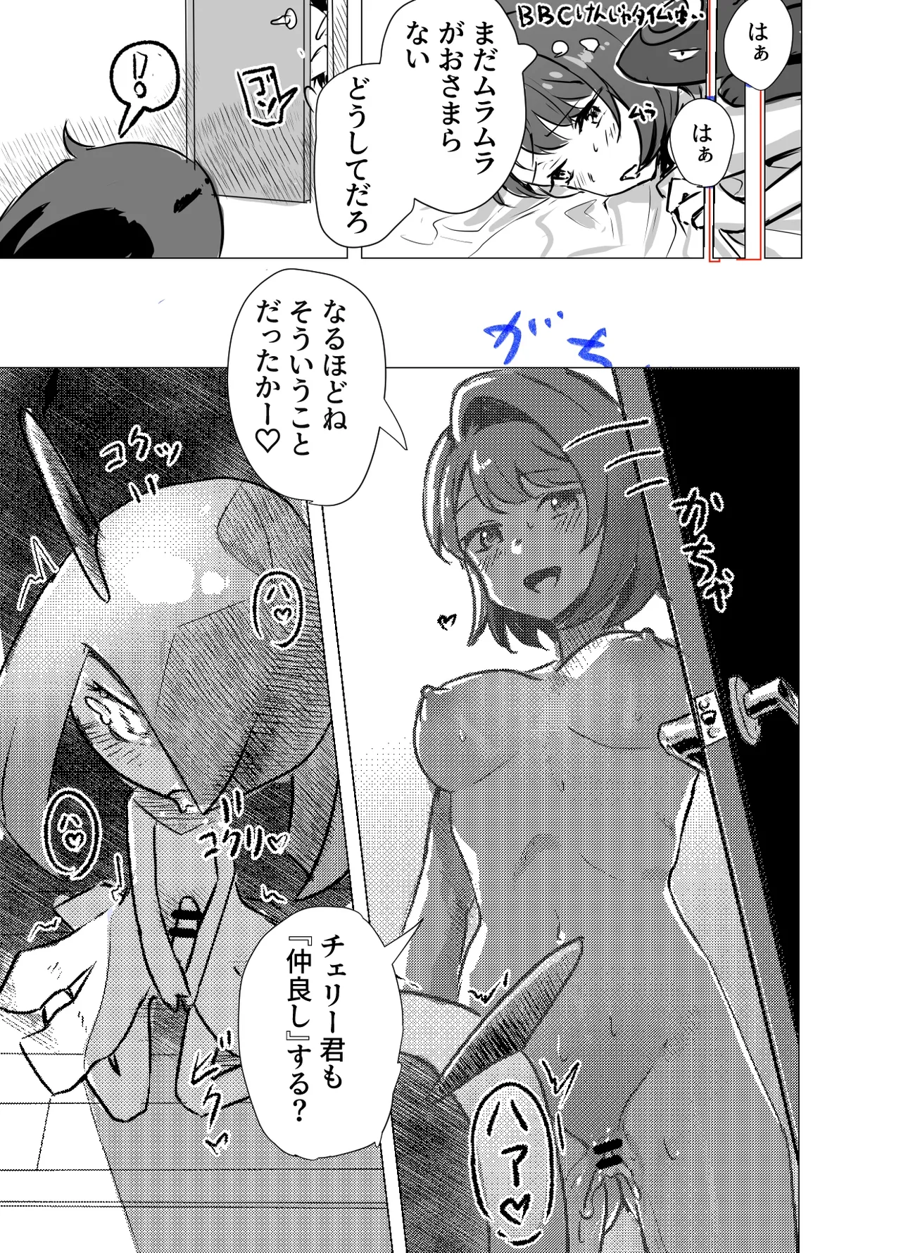 キルリア×ユウリ本 Page.11