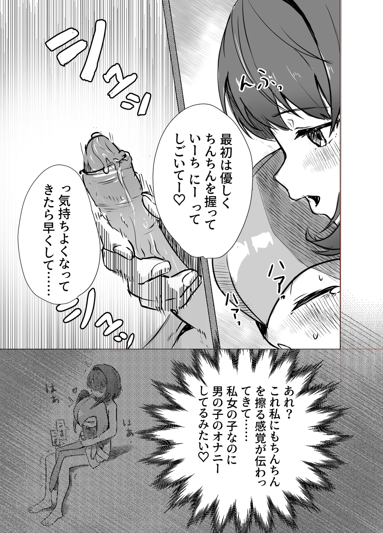 キルリア×ユウリ本 Page.13