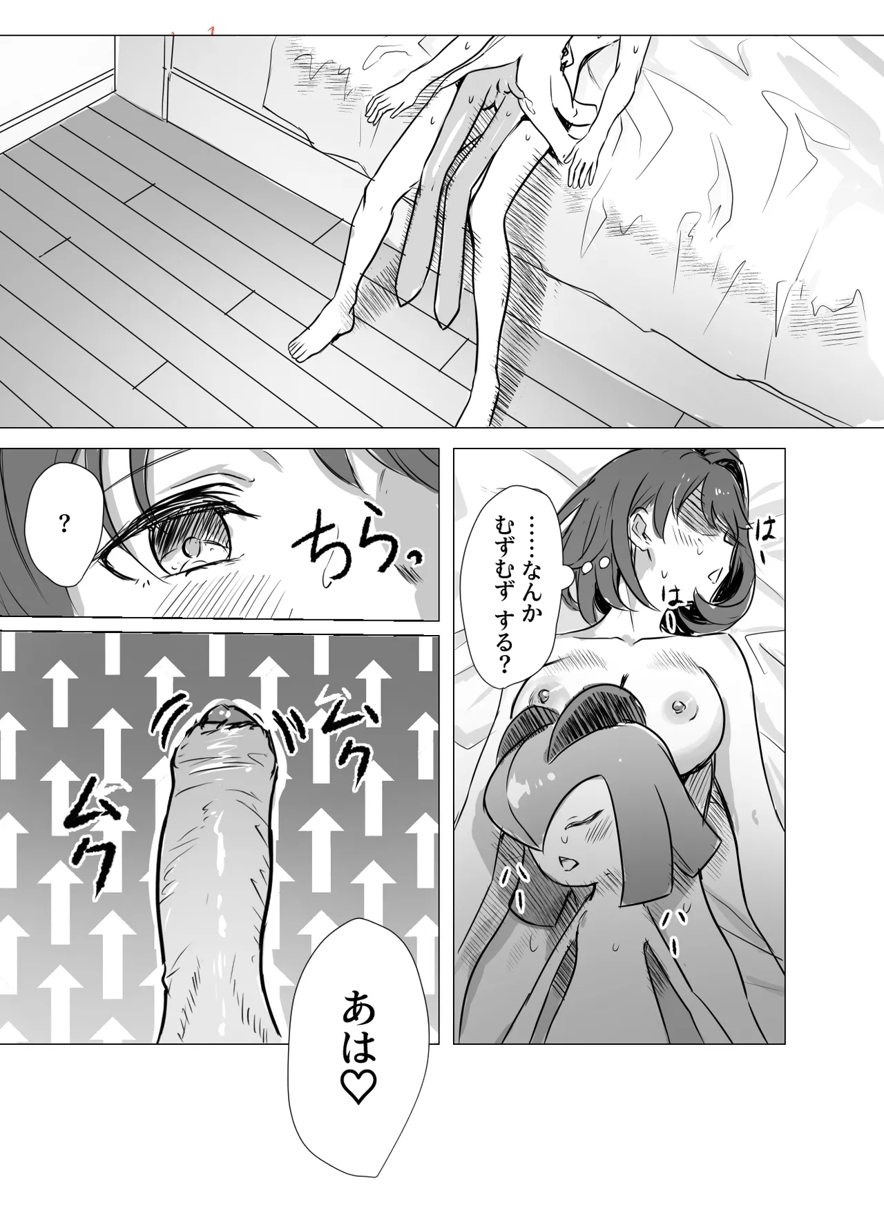 キルリア×ユウリ本 Page.15