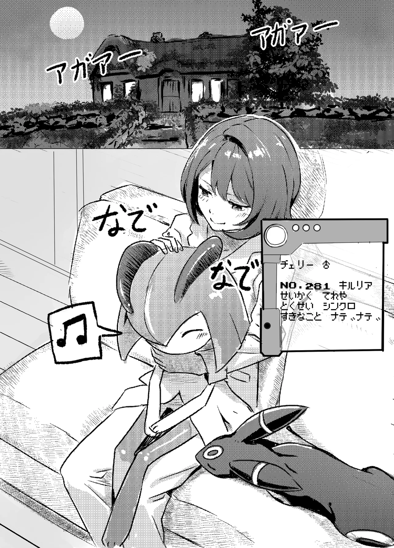 キルリア×ユウリ本 Page.2