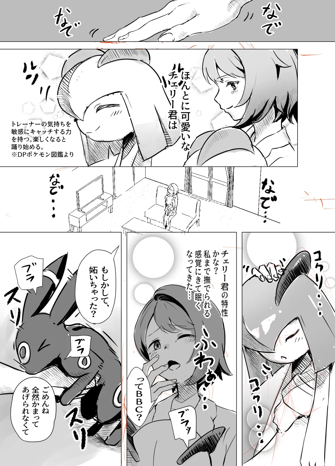 キルリア×ユウリ本 Page.3