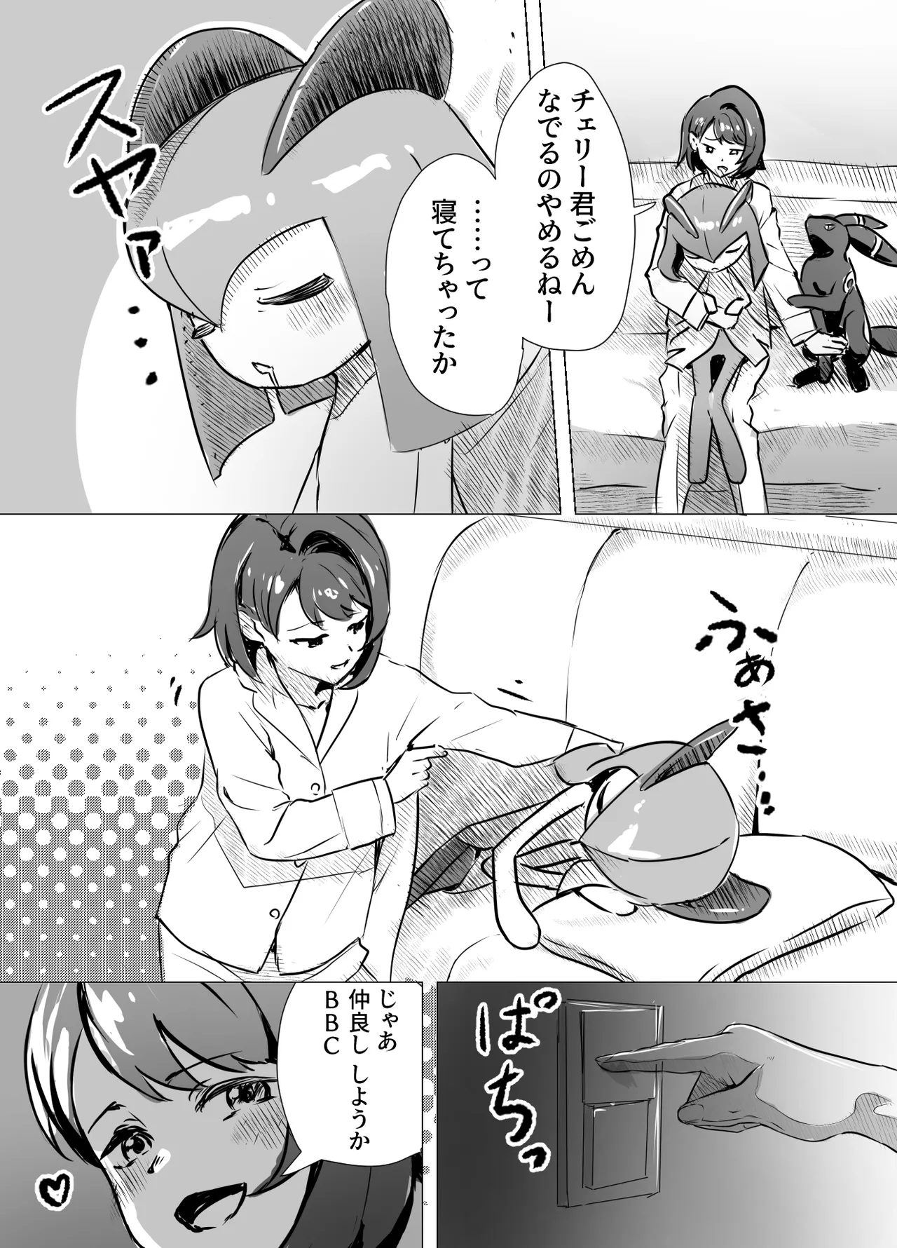 キルリア×ユウリ本 Page.4