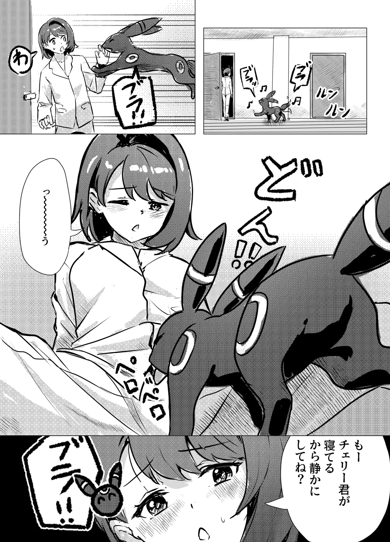 キルリア×ユウリ本 Page.5