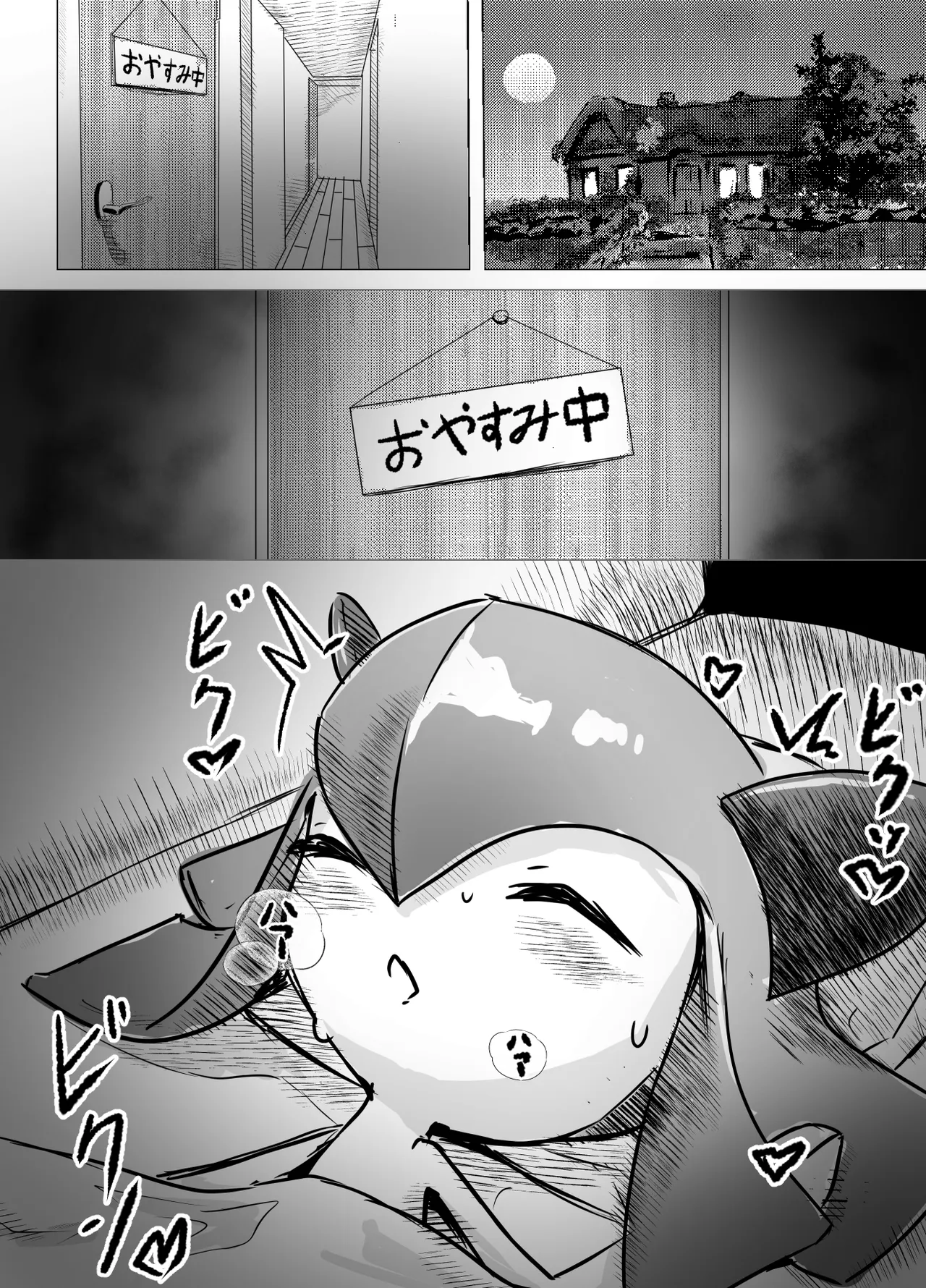 キルリア×ユウリ本 Page.6