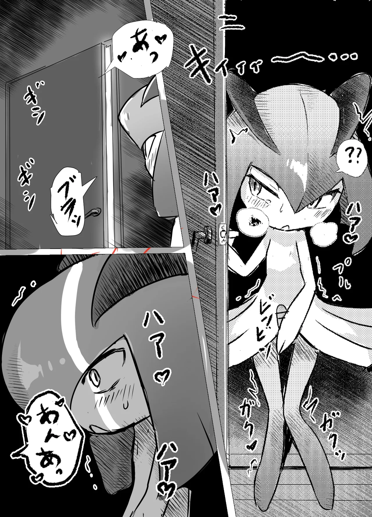 キルリア×ユウリ本 Page.8