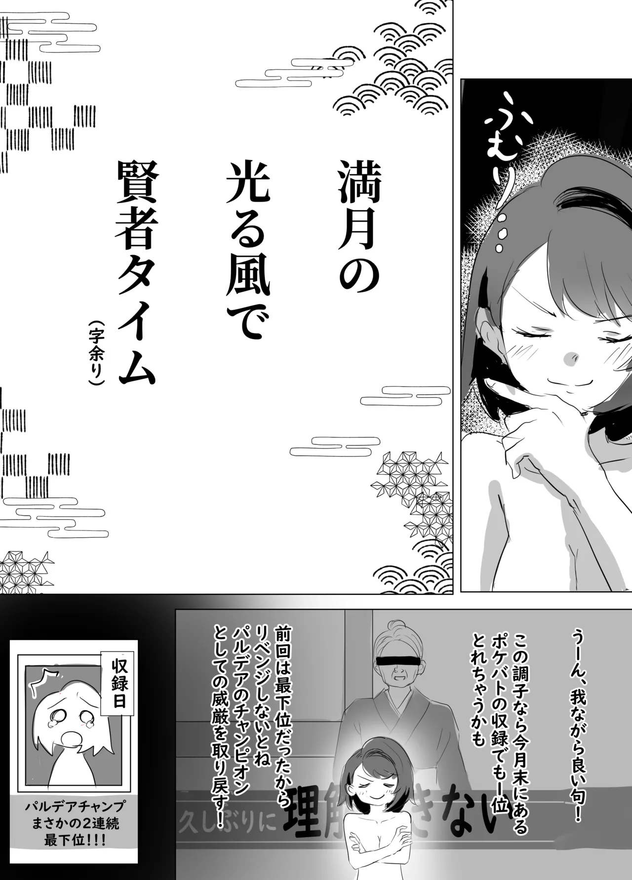 ユウリちゃんとブラッキーの野外プレイ Page.16