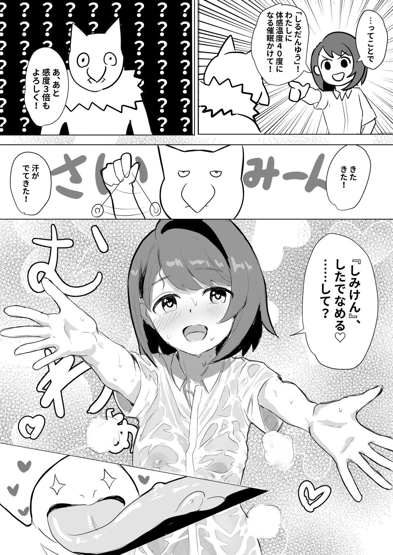 ユウリちゃんとベロ〇ンガ Page.2