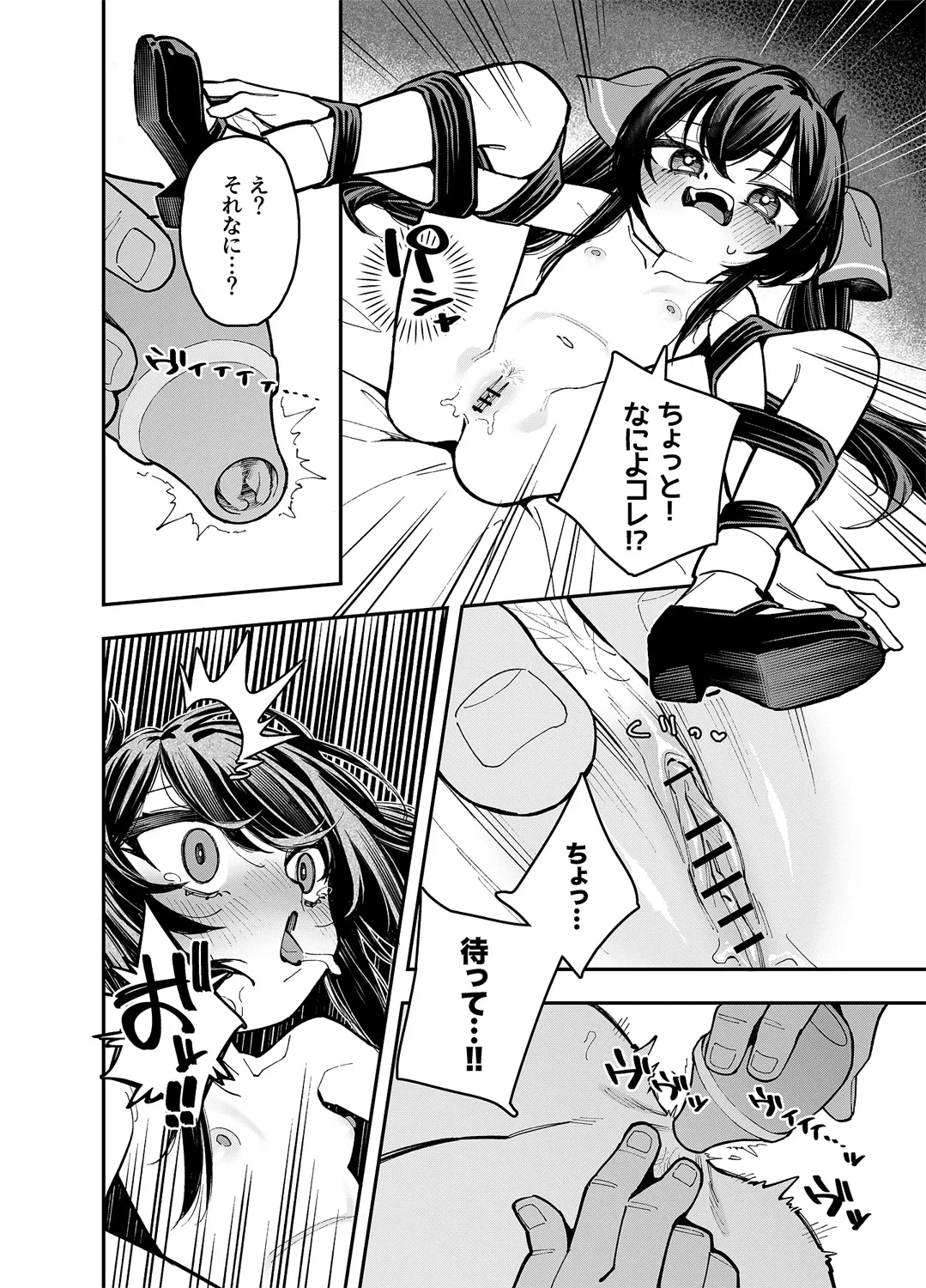 梨沙マンガ Page.4
