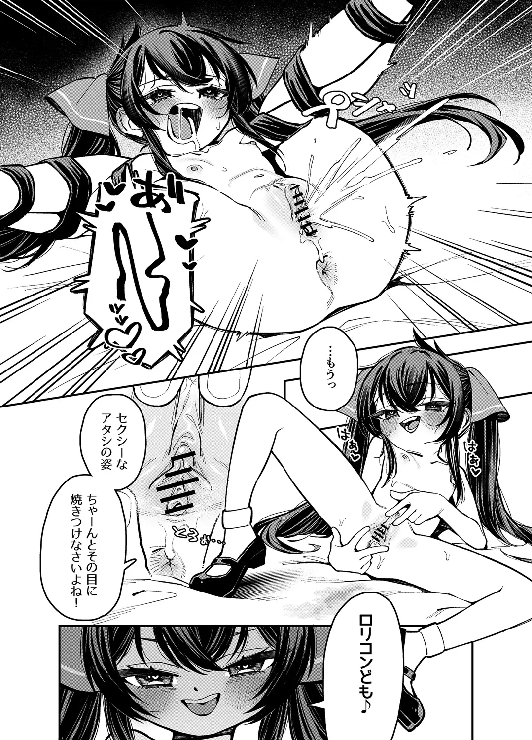 梨沙マンガ Page.6