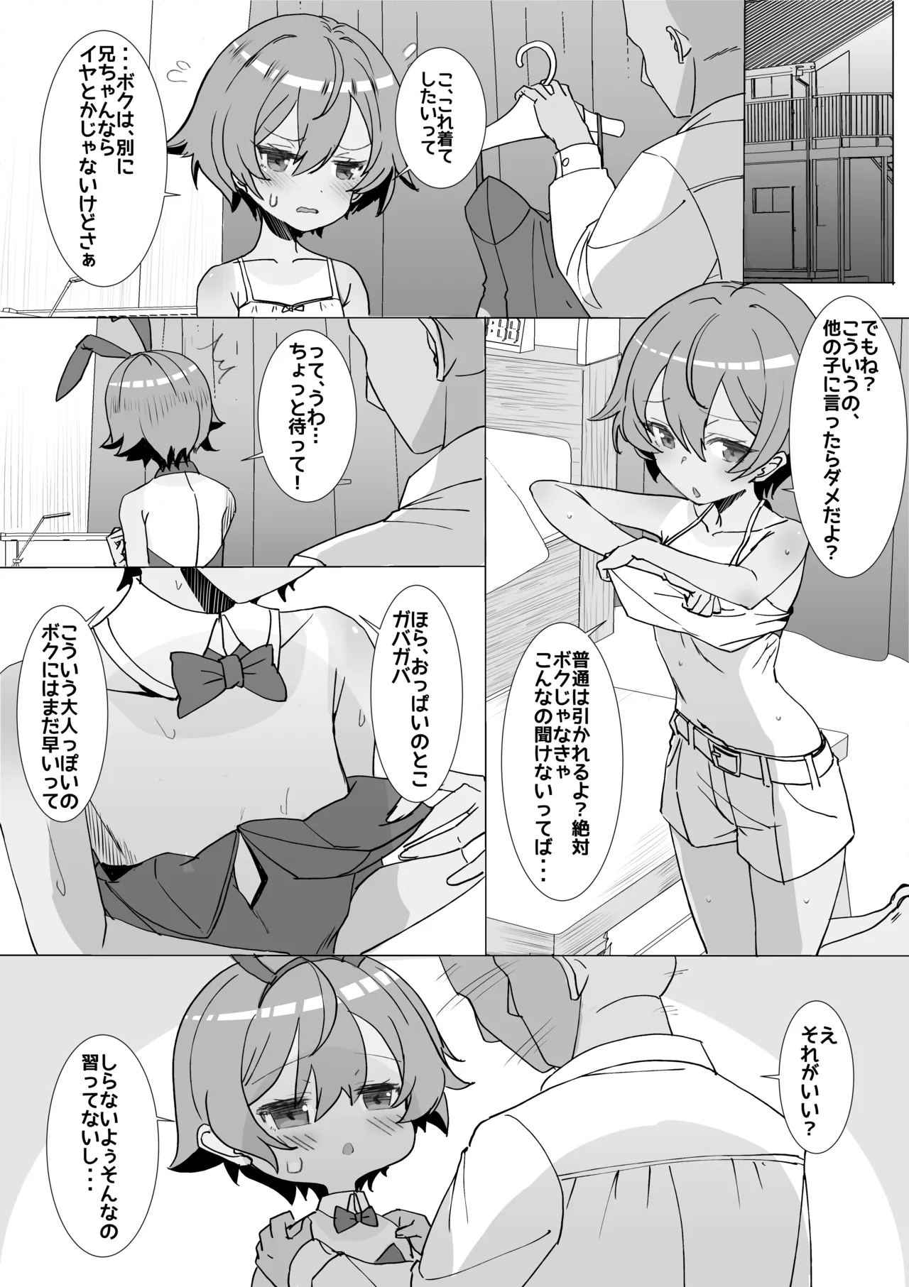 となりのむすめさんと
