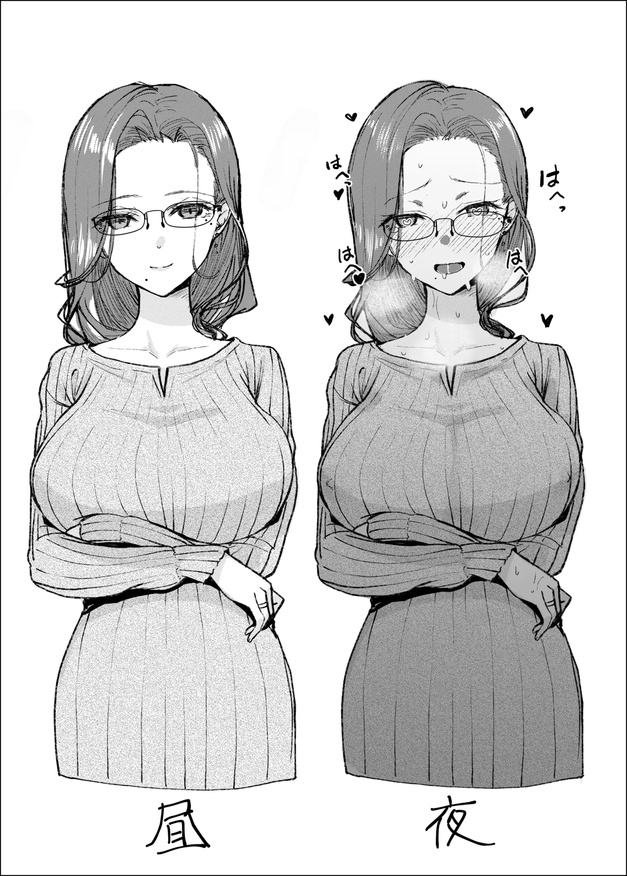 隣のきれいな奥さん Page.4