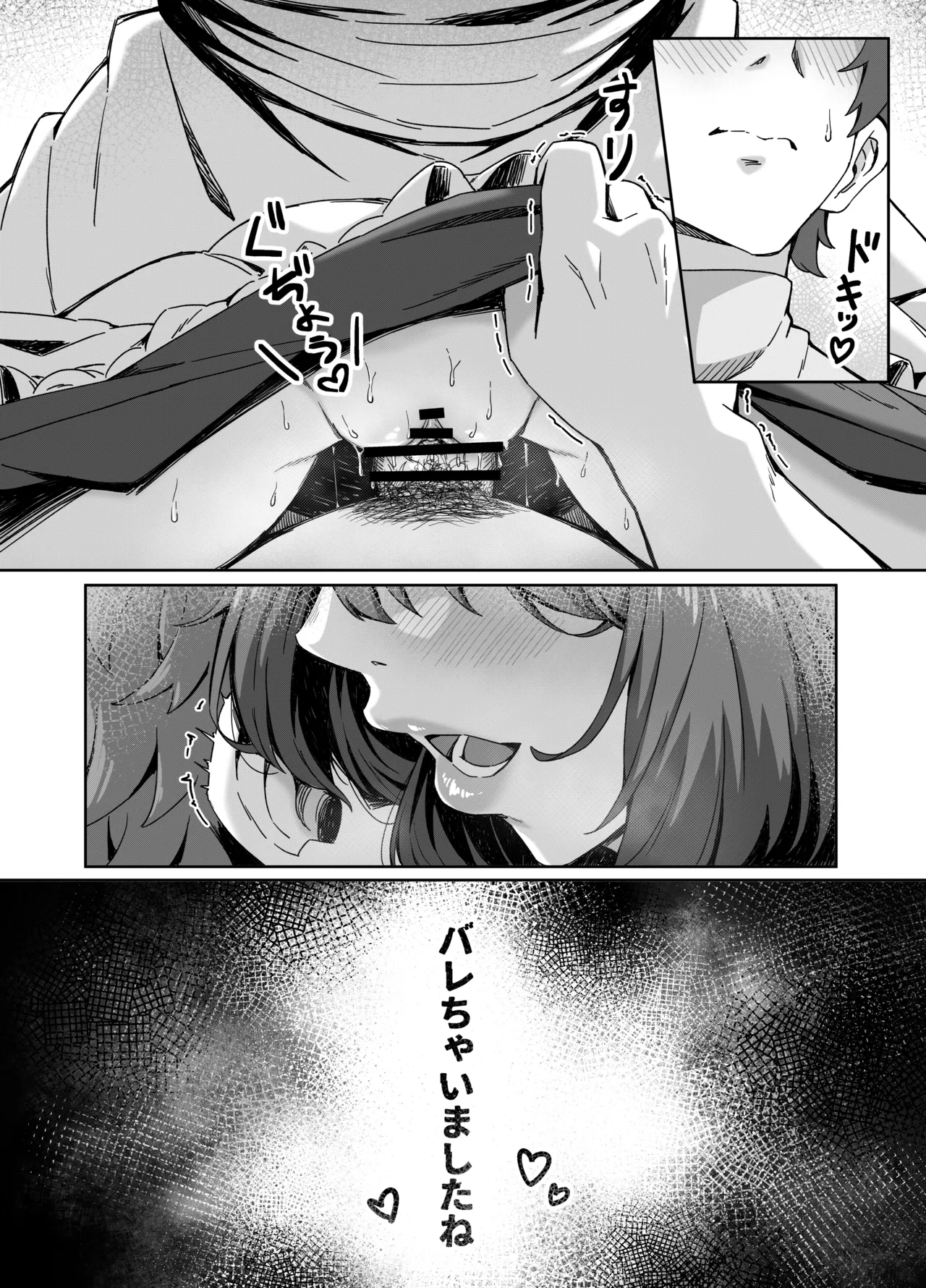 ご主人様限定の特別なおまけ Page.13