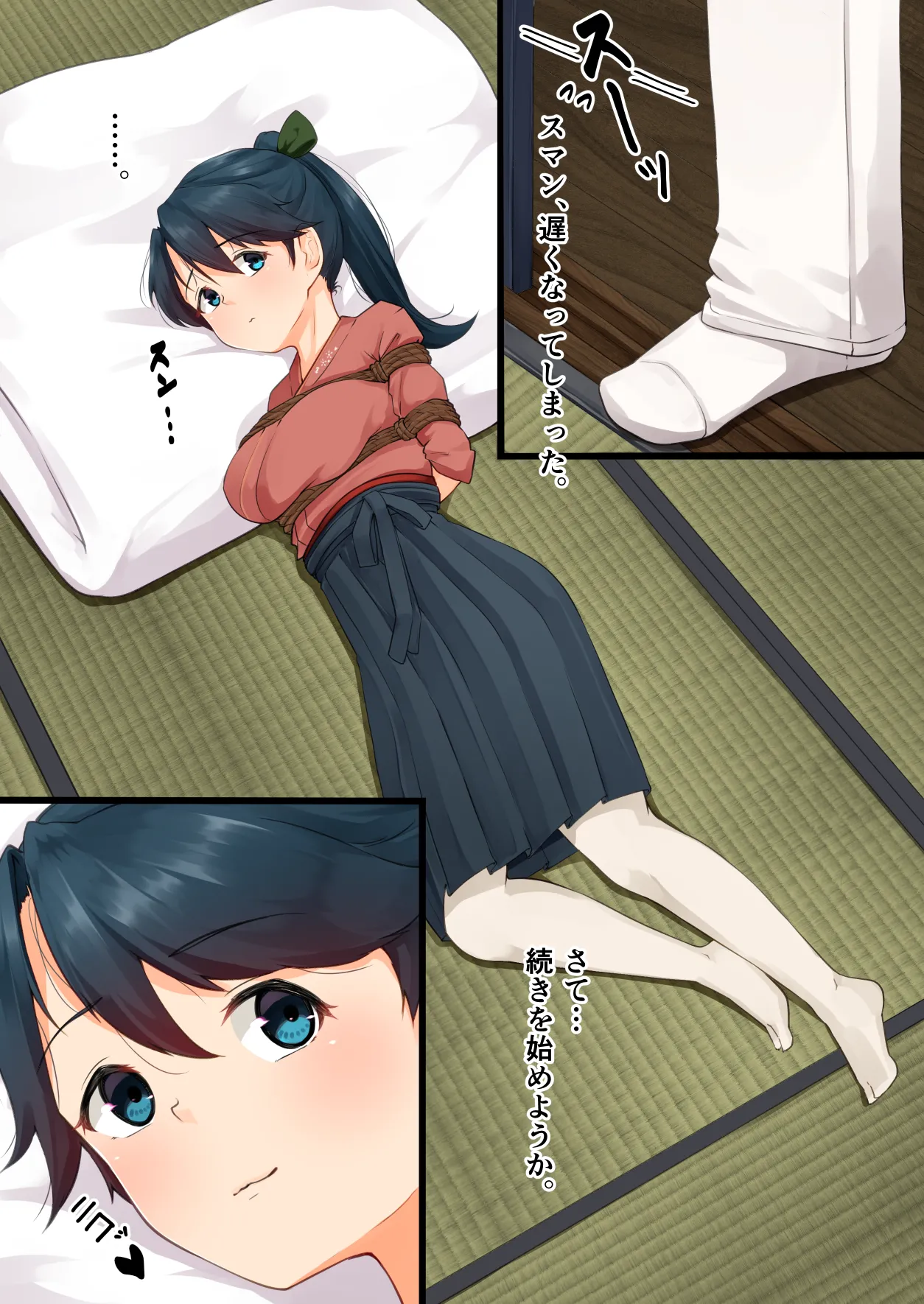 鳳翔緊縛図画 壱 Page.2