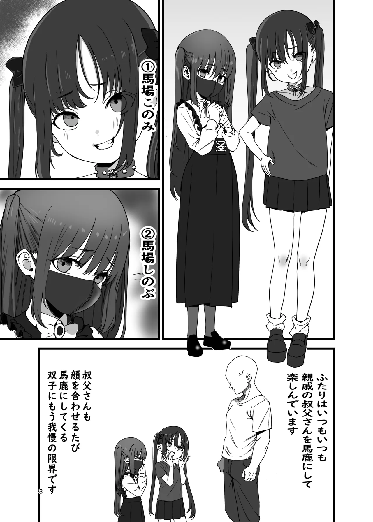 C100 Kのスケベ本 配信用 Page.2