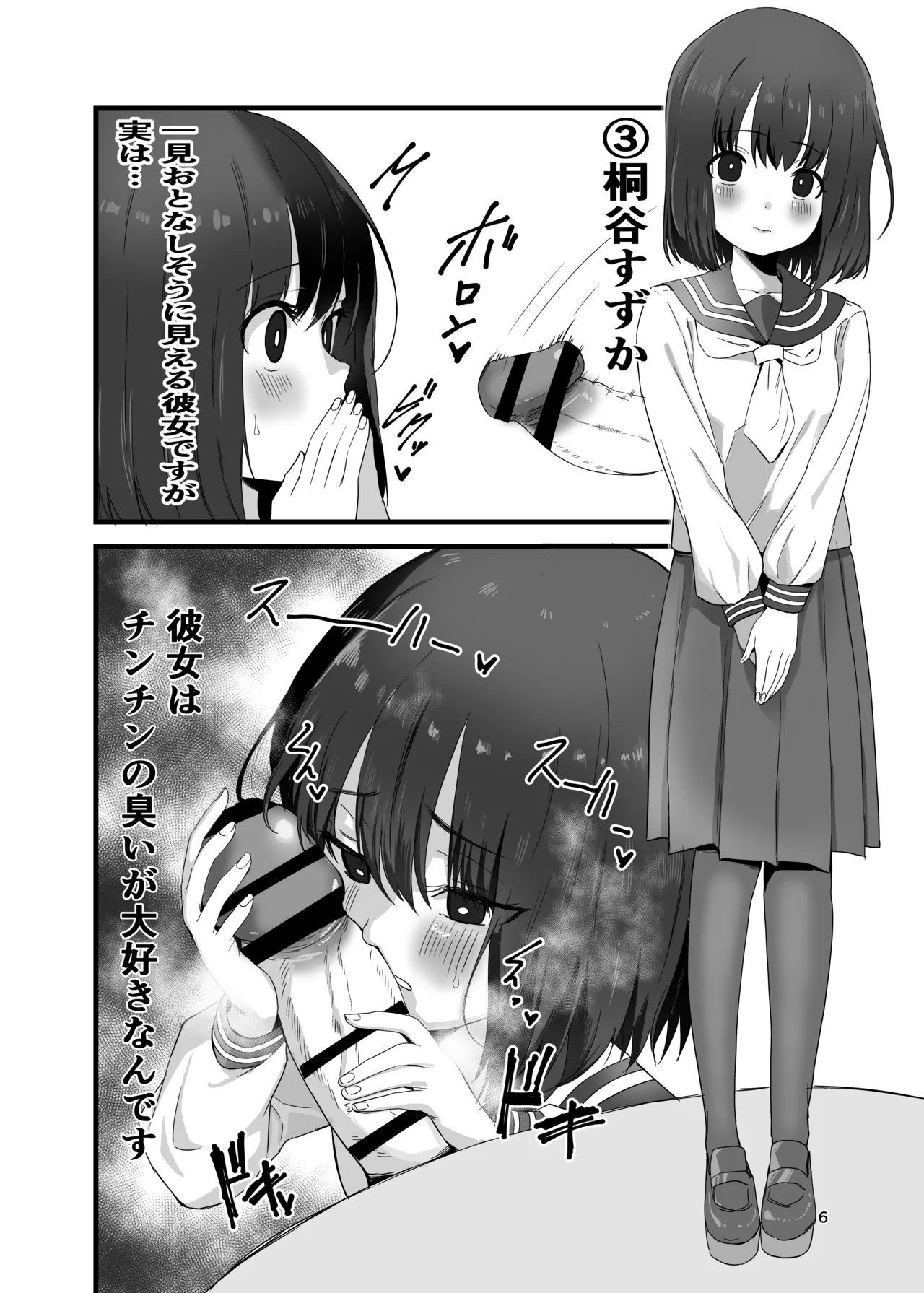 C100 Kのスケベ本 配信用 Page.5